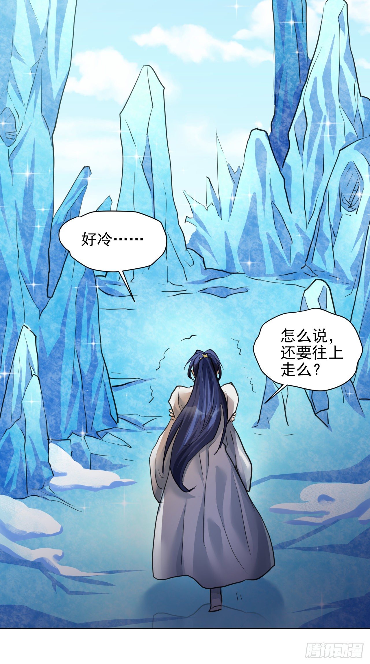🍚修仙吗？要命的那种！ 金玉堂的灵器 第8页