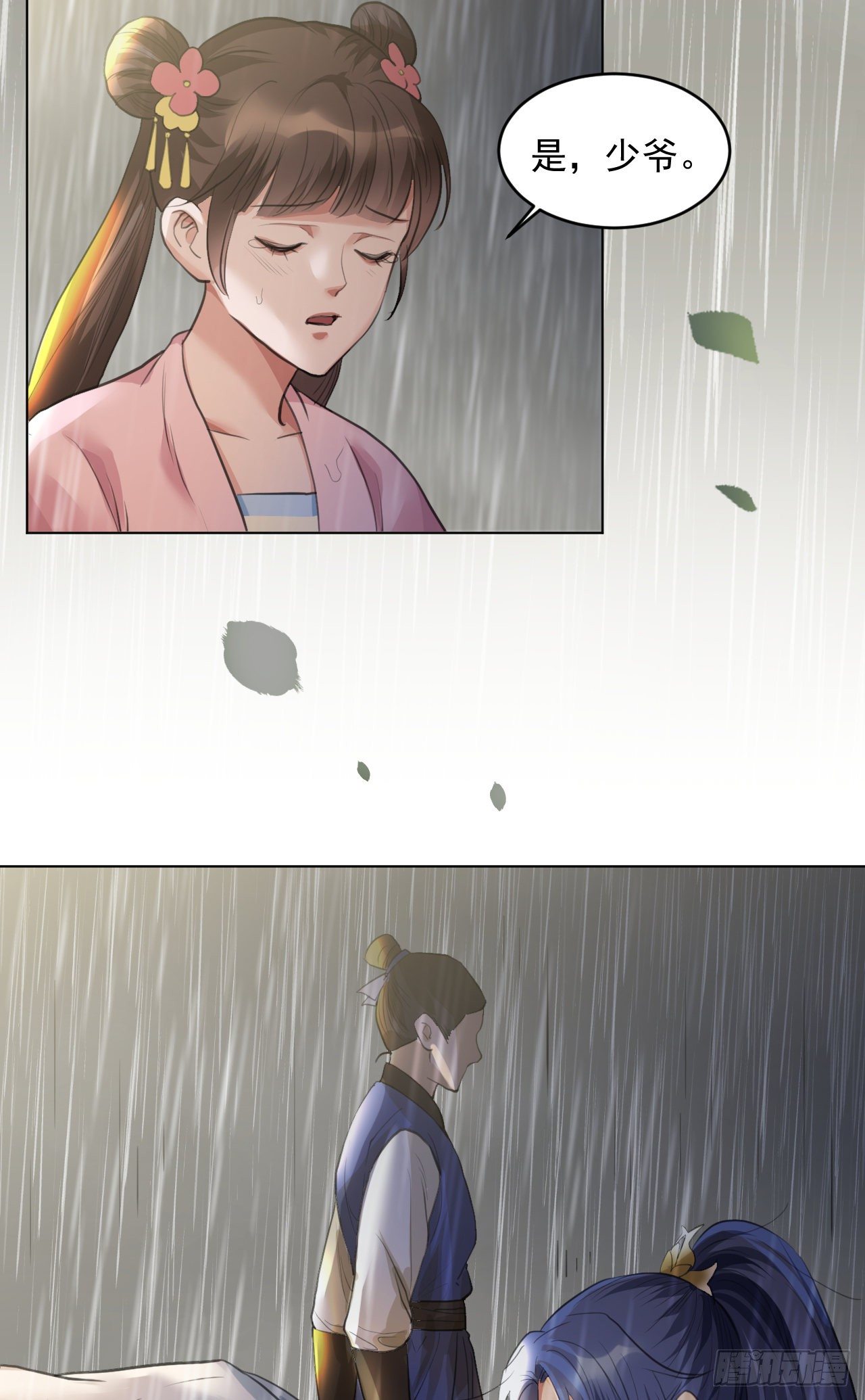 🍚修仙吗？要命的那种！ 入世与出世 第10页