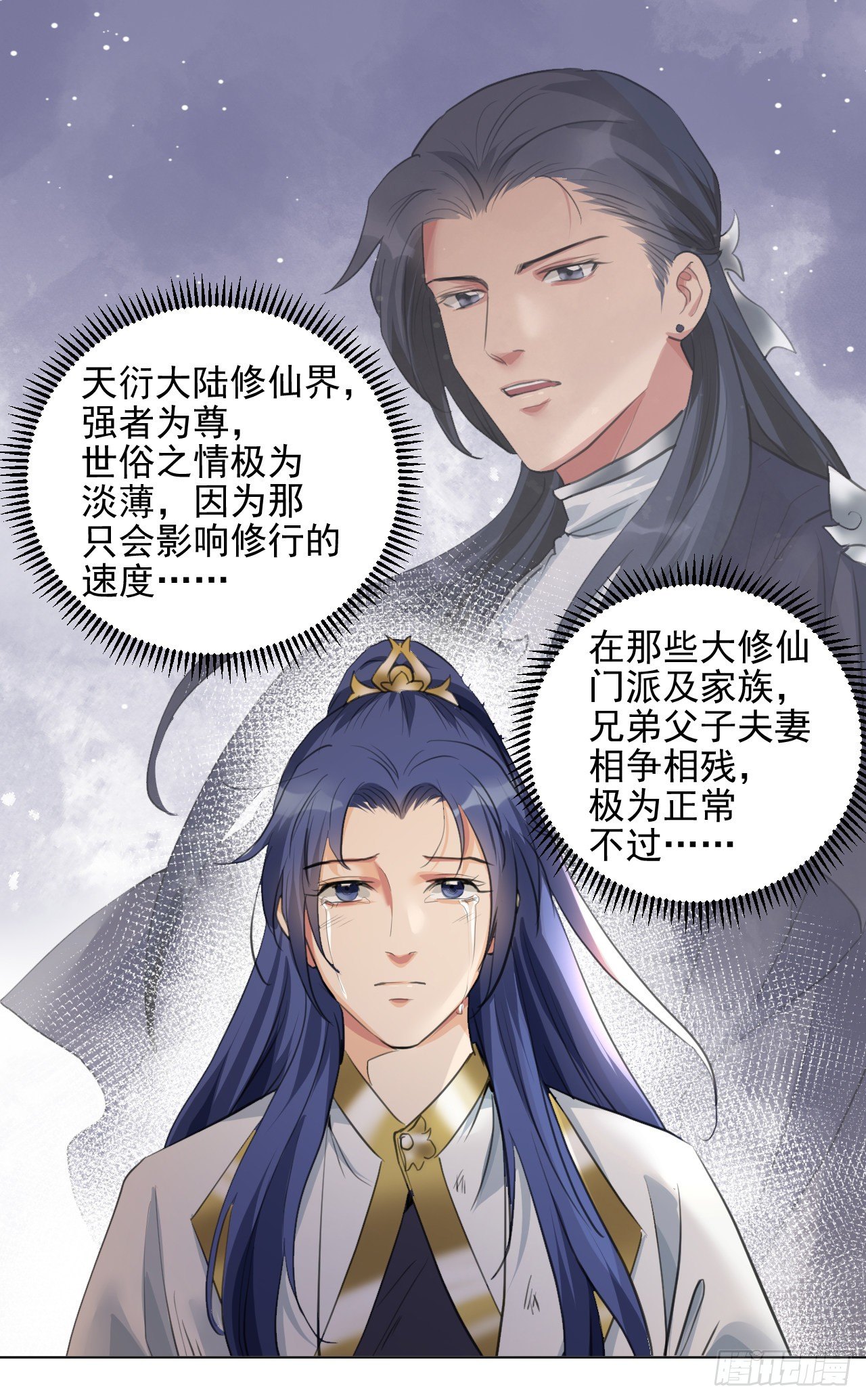 🍚修仙吗？要命的那种！ 入世与出世 第13页