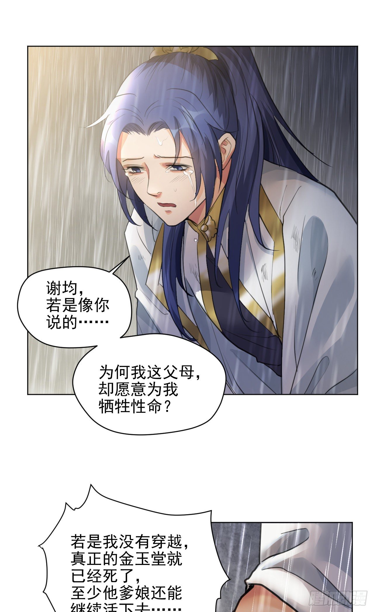 🍚修仙吗？要命的那种！ 入世与出世 第14页
