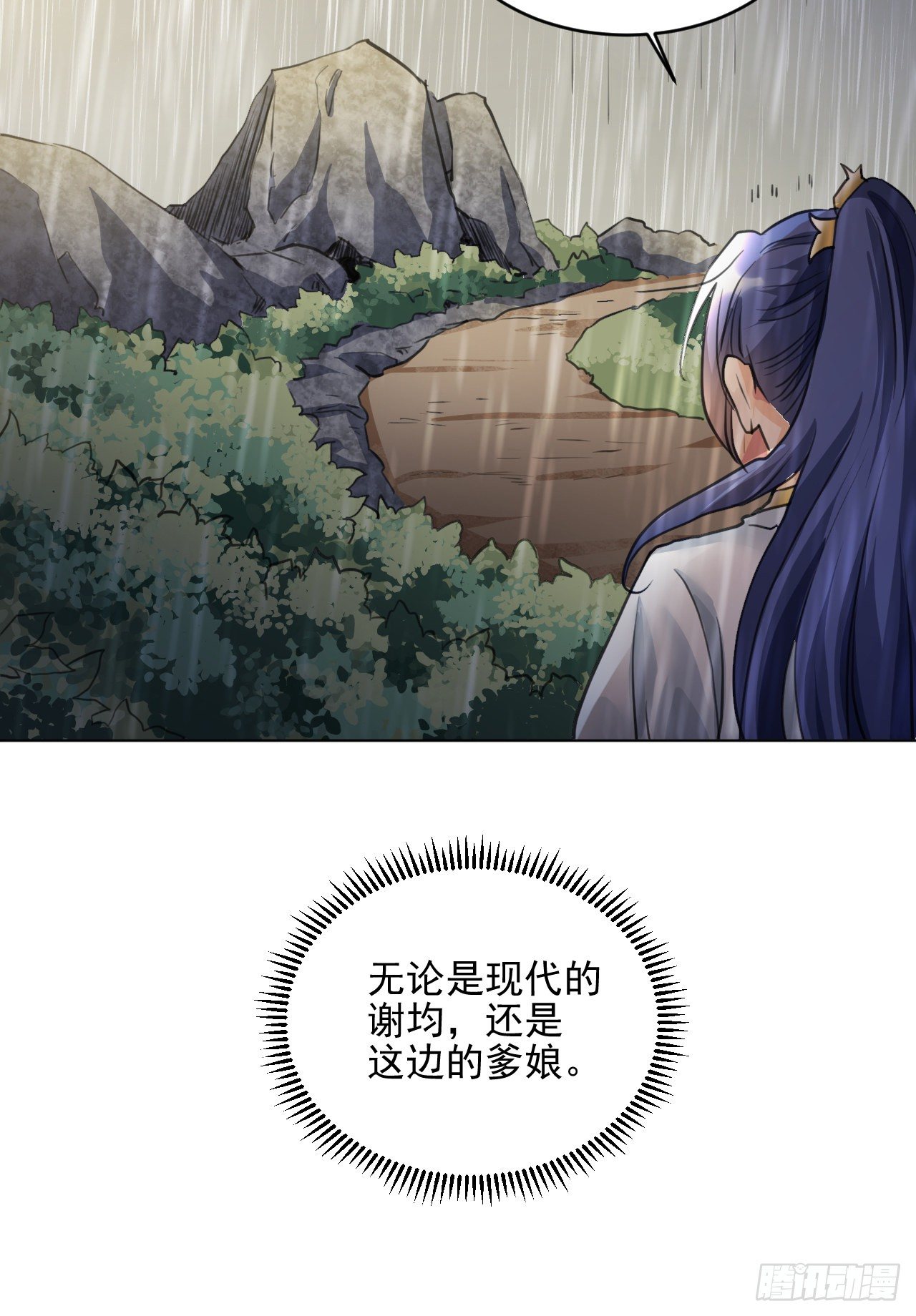 🍚修仙吗？要命的那种！ 入世与出世 第21页