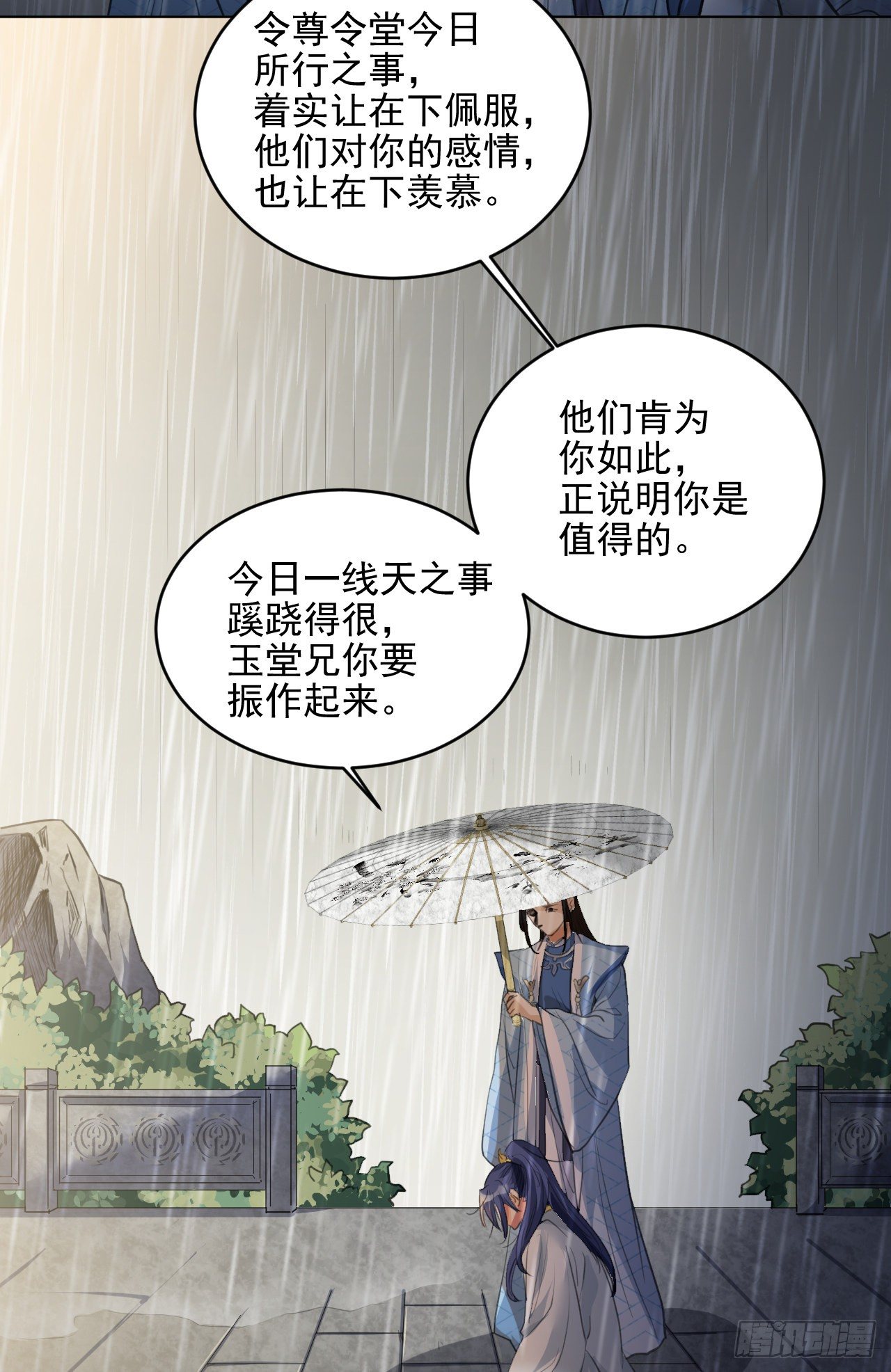 🍚修仙吗？要命的那种！ 入世与出世 第24页