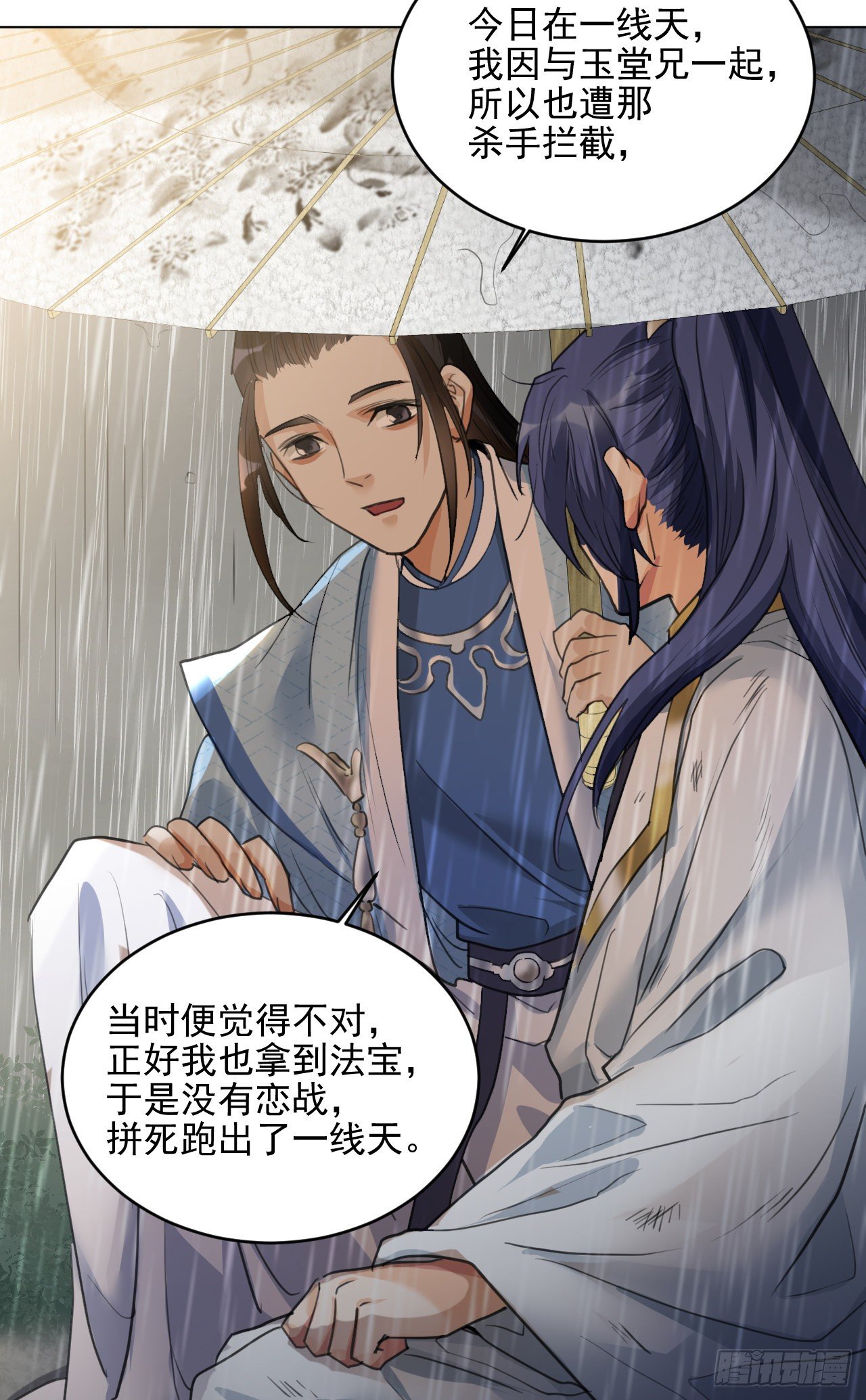 🍚修仙吗？要命的那种！ 入世与出世 第26页