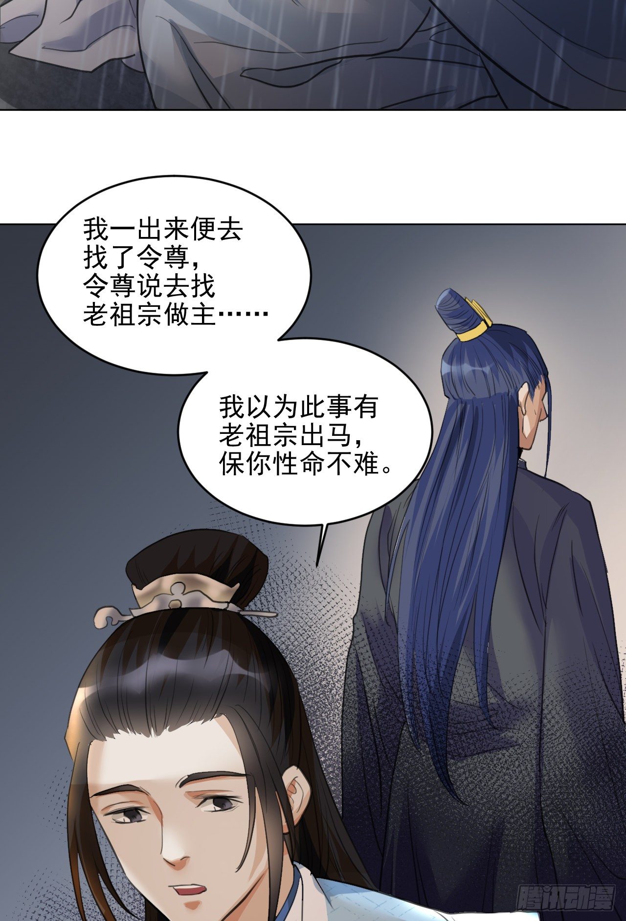 🍚修仙吗？要命的那种！ 入世与出世 第27页