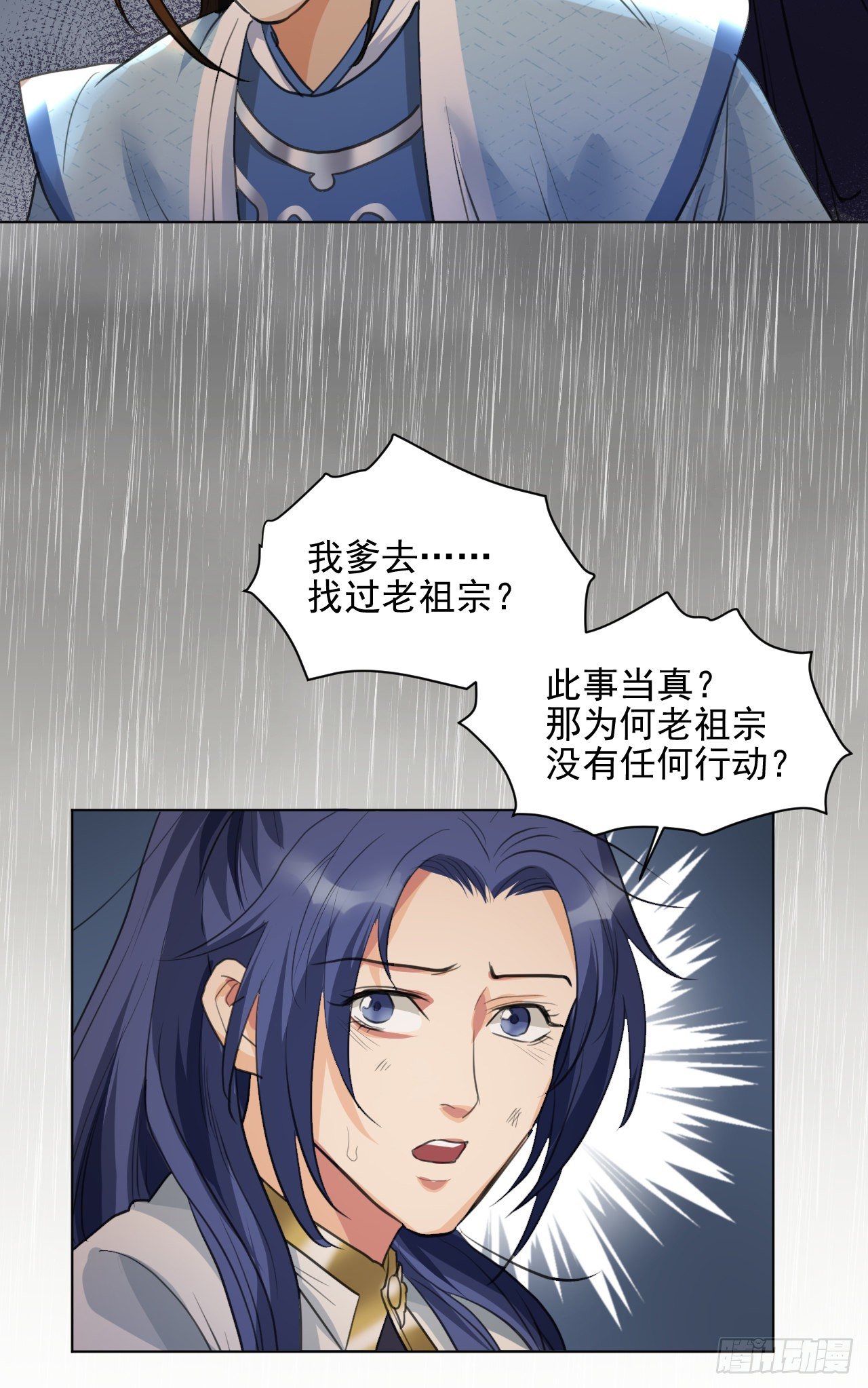 🍚修仙吗？要命的那种！ 入世与出世 第28页