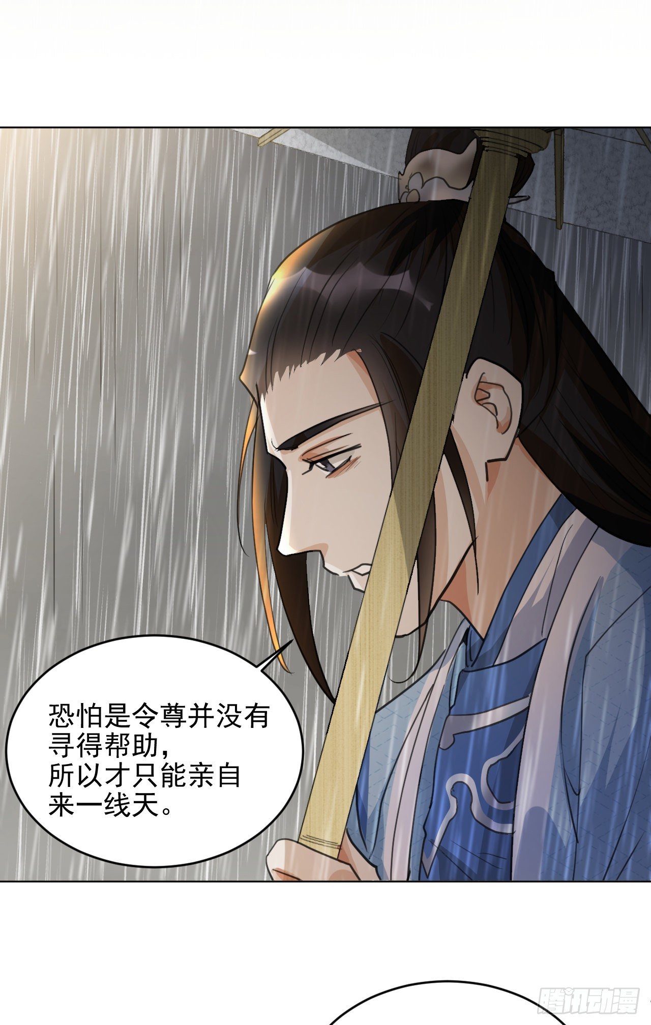 🍚修仙吗？要命的那种！ 入世与出世 第29页
