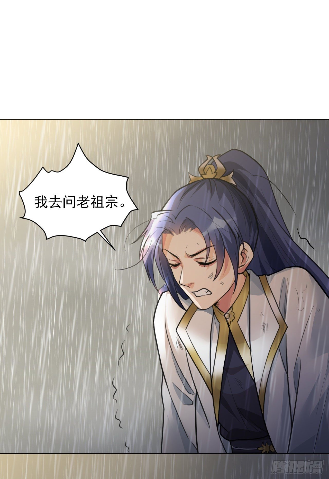🍚修仙吗？要命的那种！ 入世与出世 第31页