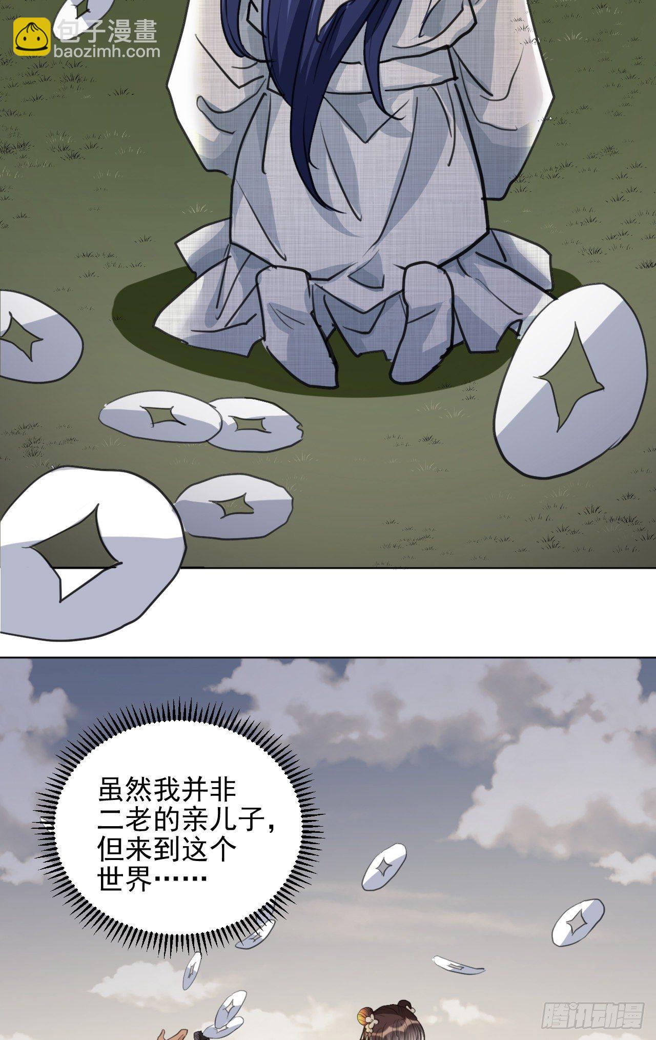 🍚修仙吗？要命的那种！ 入世与出世 第42页