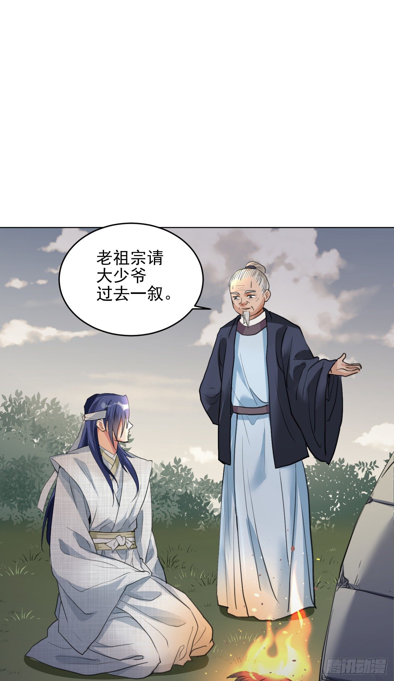 🍚修仙吗？要命的那种！ 入世与出世 第48页