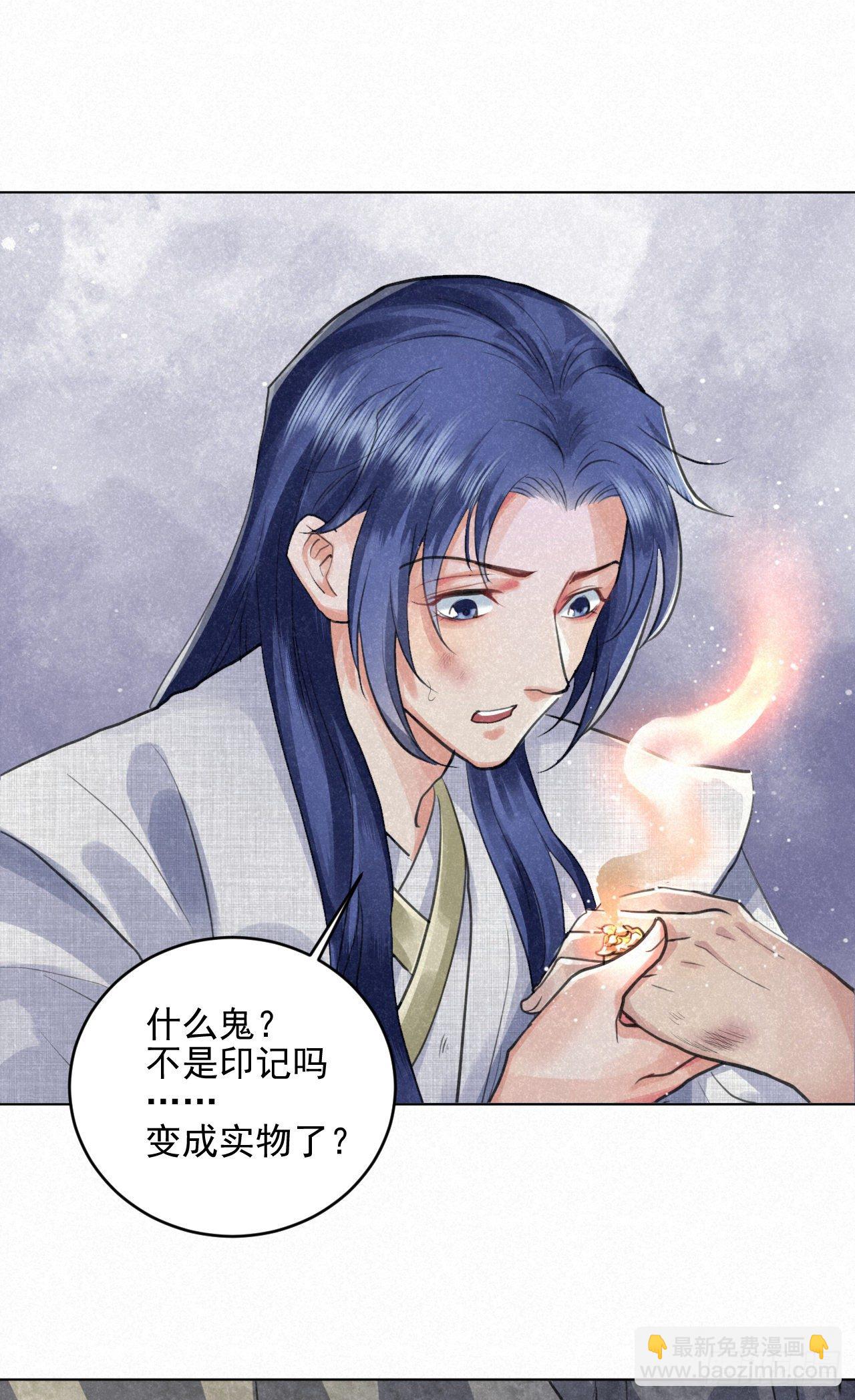 🍚修仙吗？要命的那种！ 无论任何代价（内含福利） 第12页