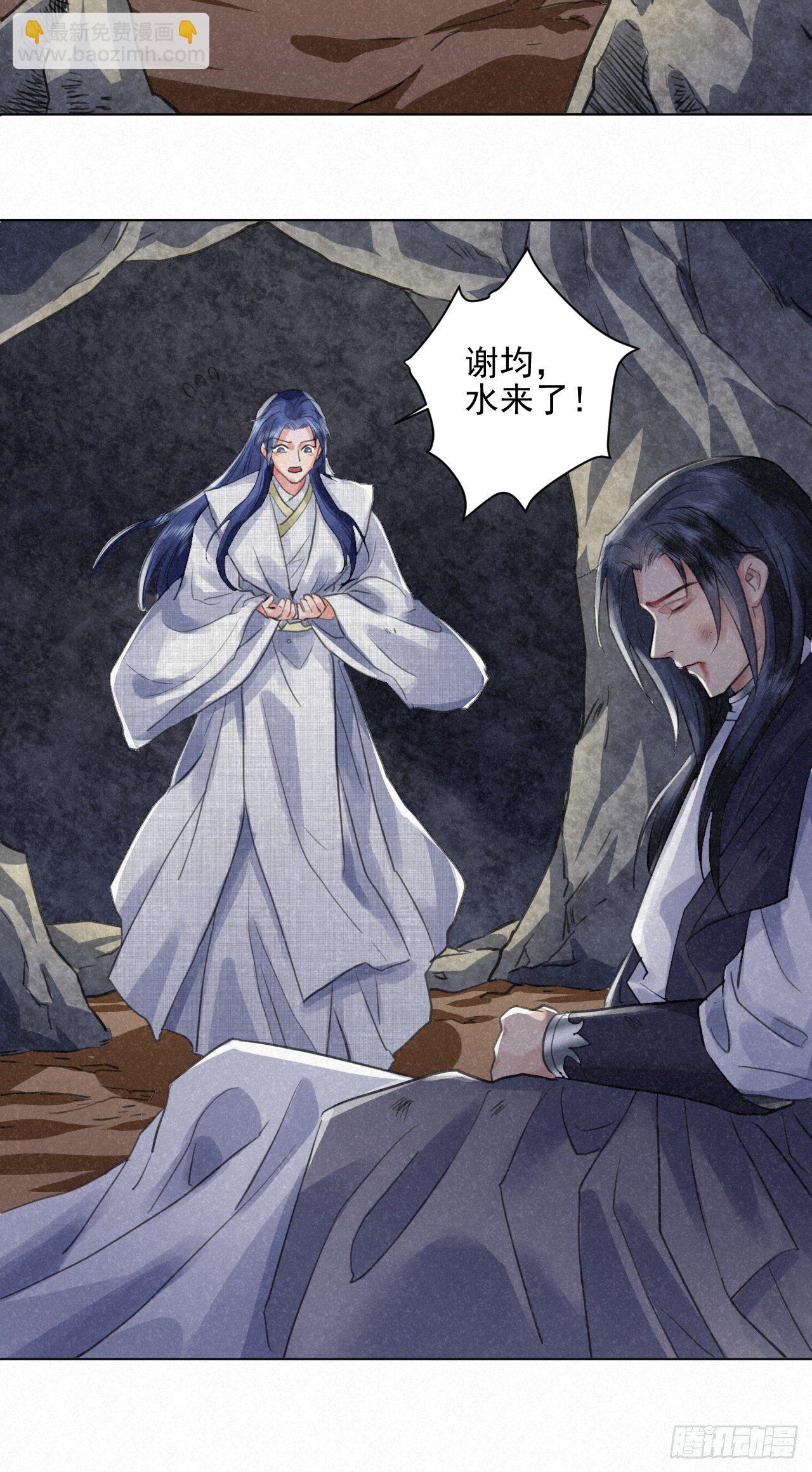 🍚修仙吗？要命的那种！ 无论任何代价（内含福利） 第19页