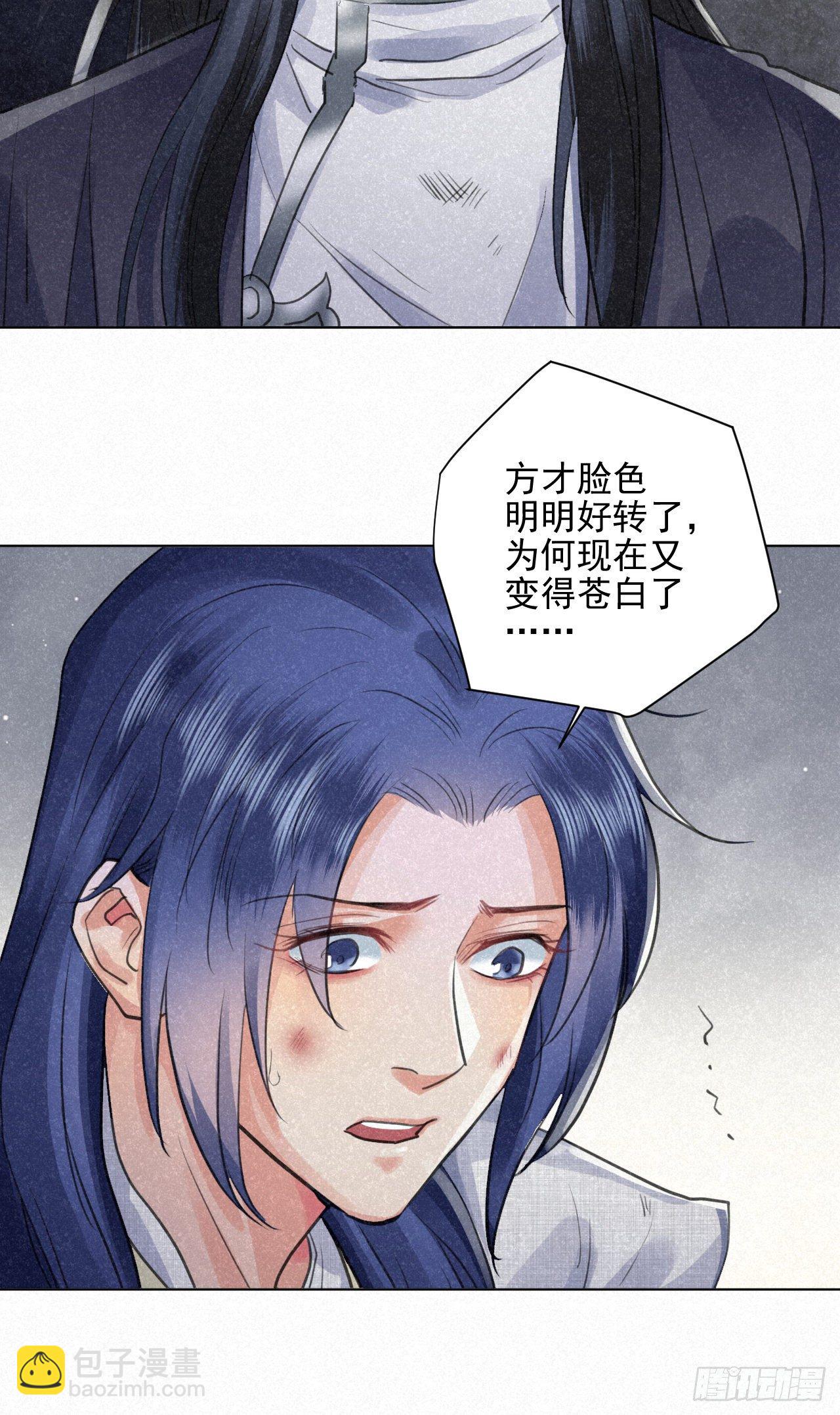 🍚修仙吗？要命的那种！ 无论任何代价（内含福利） 第27页