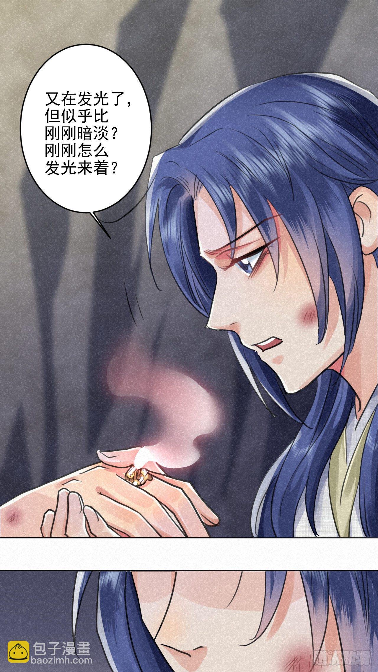 🍚修仙吗？要命的那种！ 无论任何代价（内含福利） 第28页