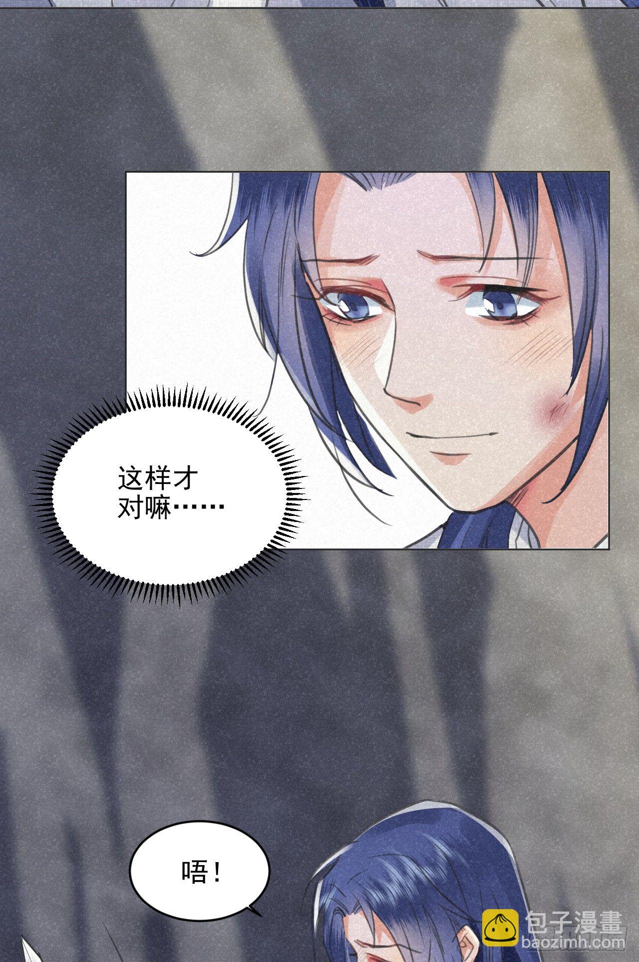 🍚修仙吗？要命的那种！ 无论任何代价（内含福利） 第37页