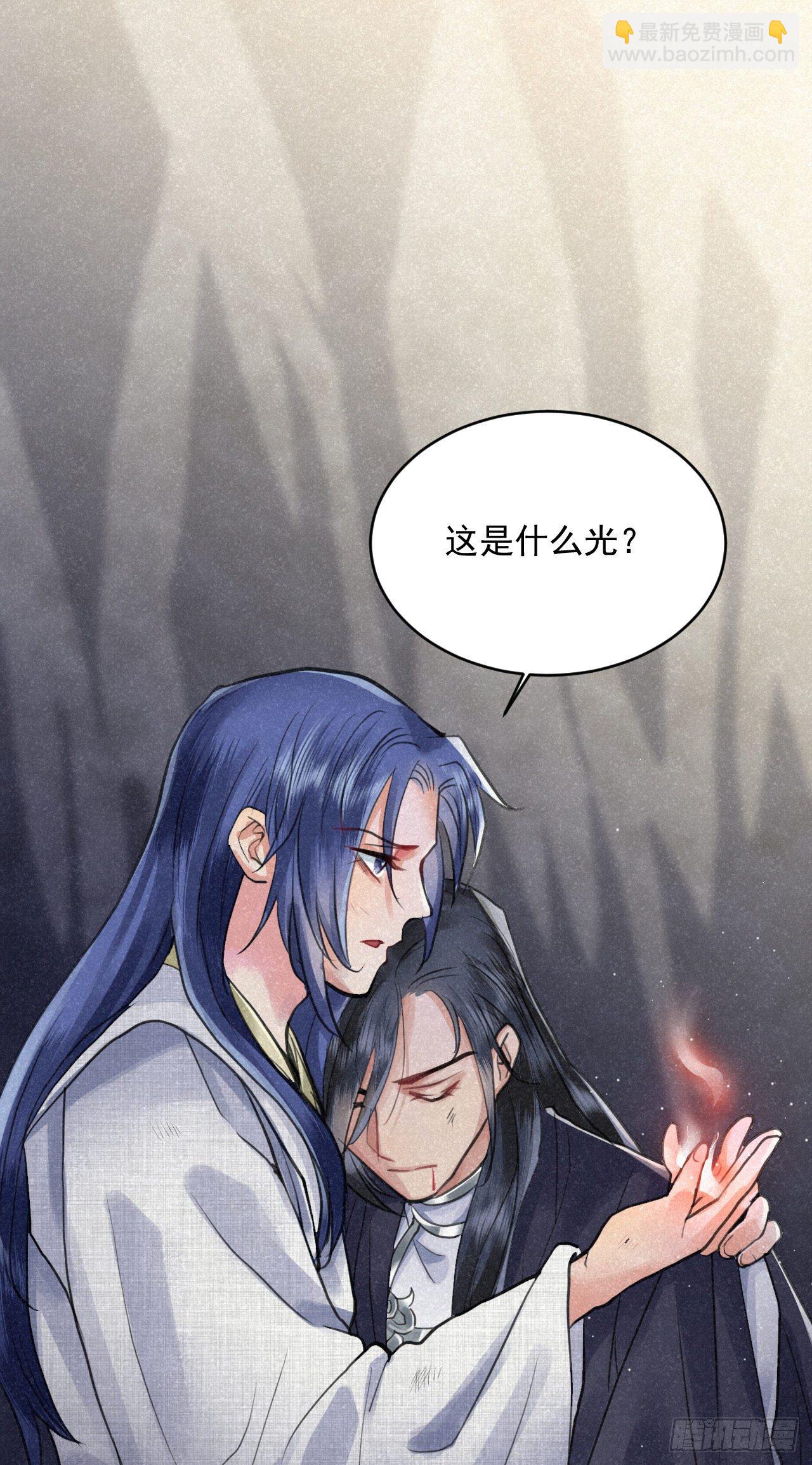 🍚修仙吗？要命的那种！ 无论任何代价（内含福利） 第4页