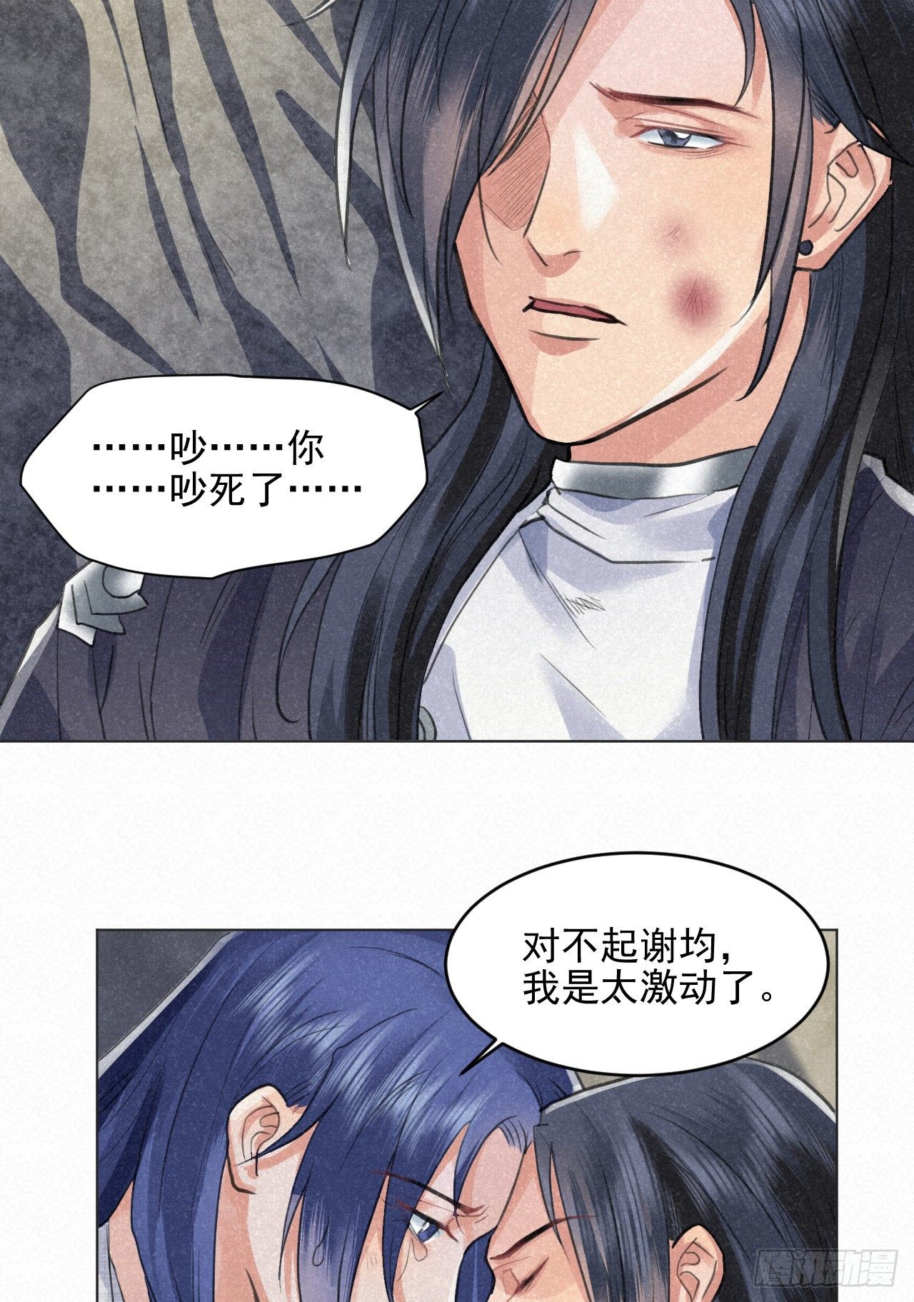 🍚修仙吗？要命的那种！ 无论任何代价（内含福利） 第42页
