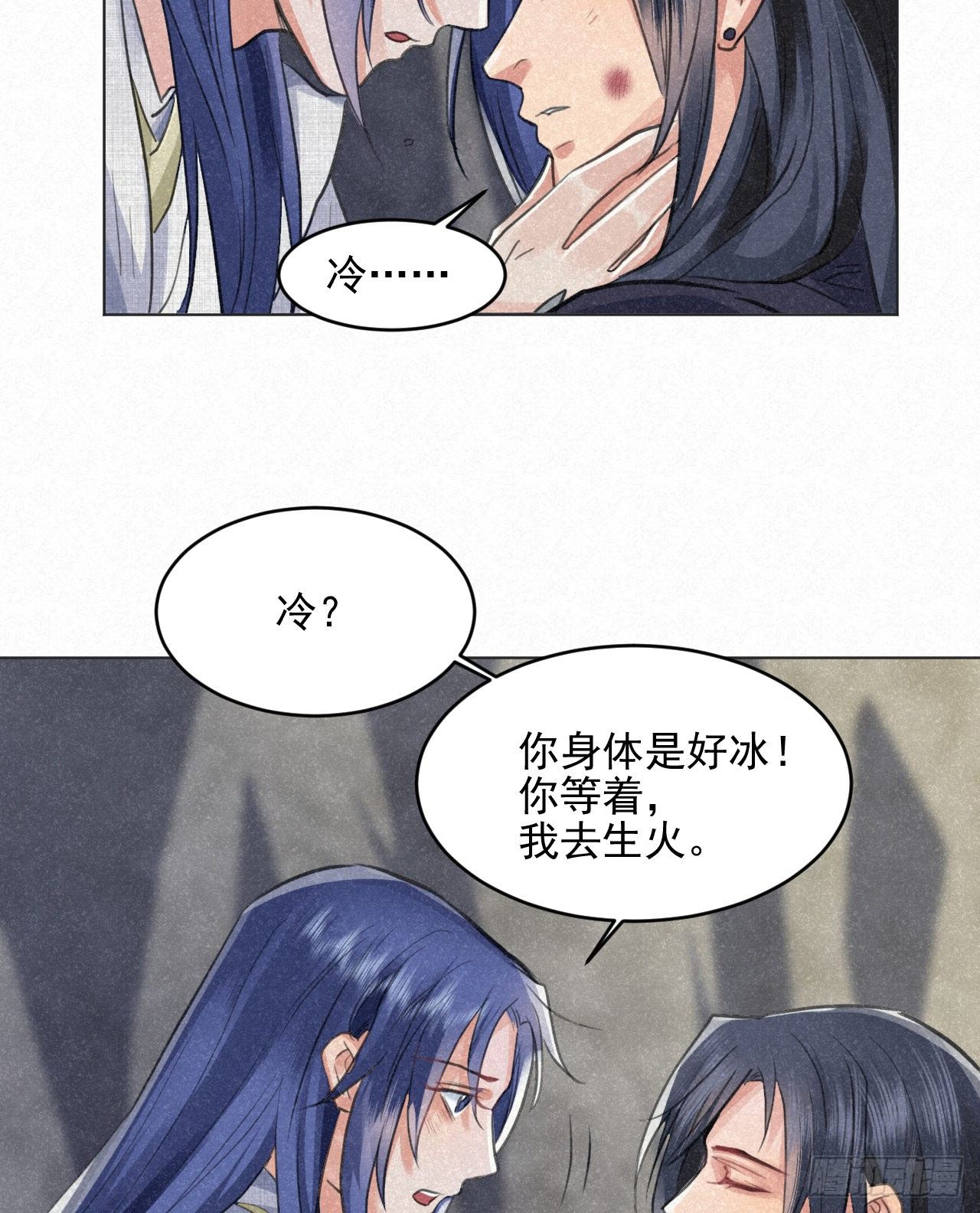 🍚修仙吗？要命的那种！ 无论任何代价（内含福利） 第43页