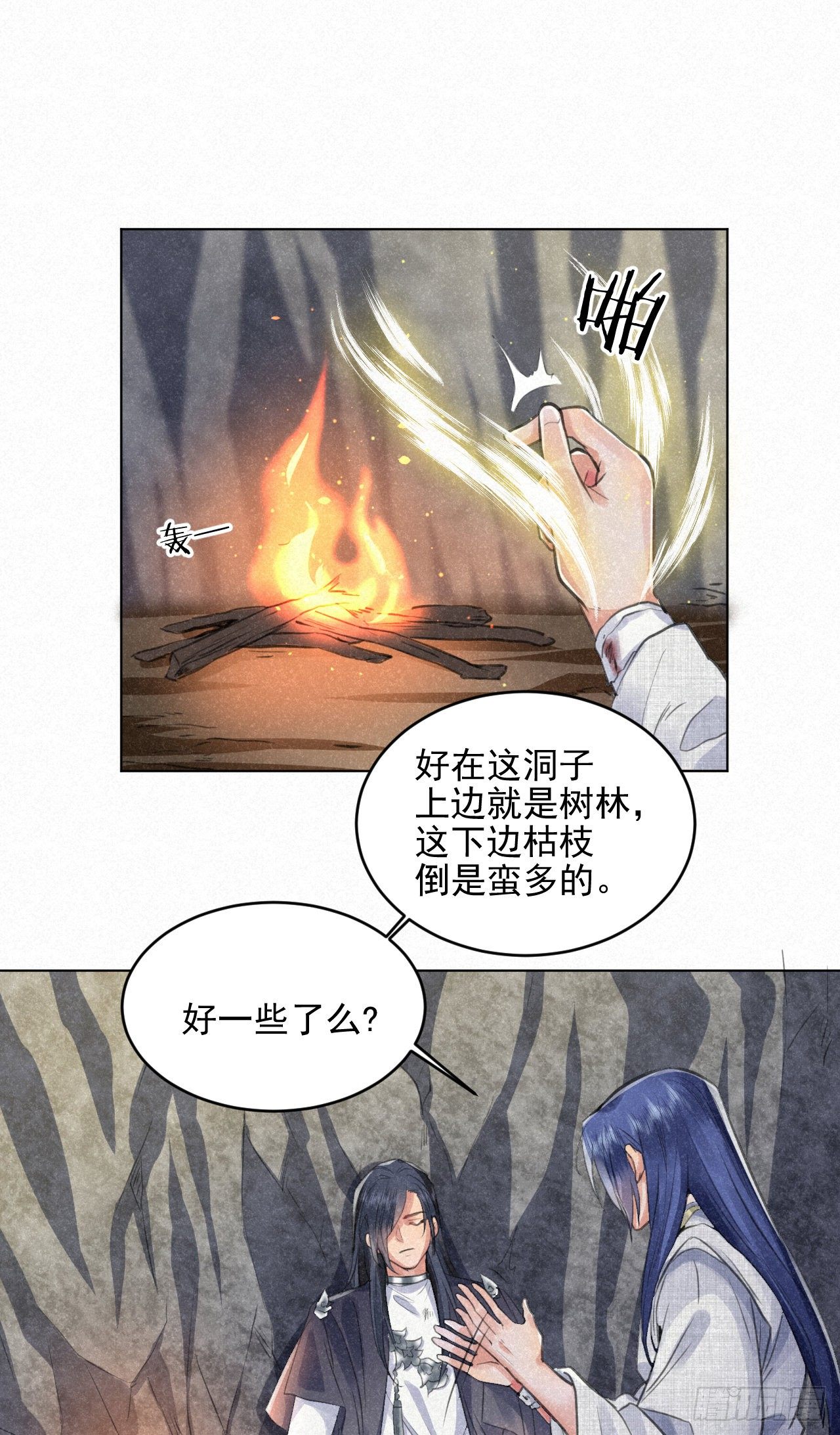 🍚修仙吗？要命的那种！ 无论任何代价（内含福利） 第45页