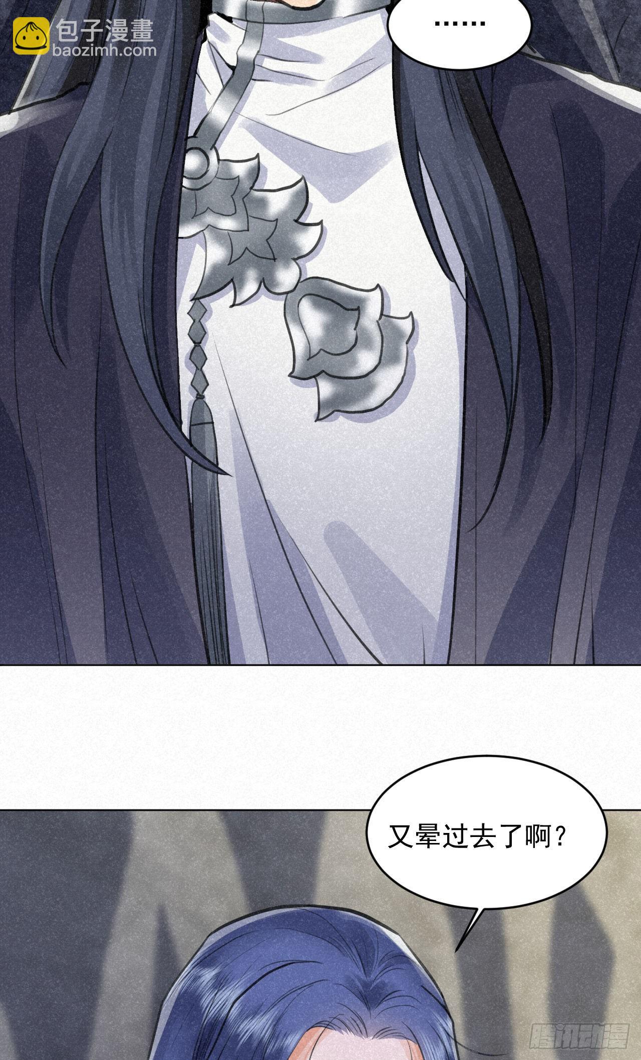 🍚修仙吗？要命的那种！ 无论任何代价（内含福利） 第47页