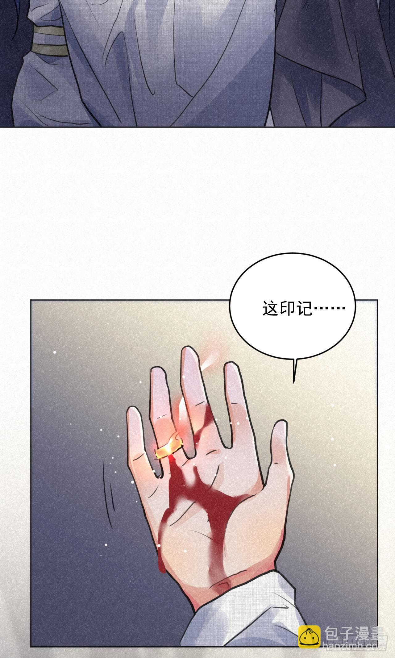 🍚修仙吗？要命的那种！ 无论任何代价（内含福利） 第5页