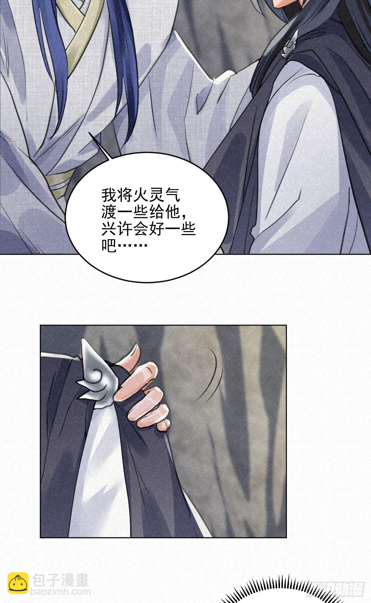 🍚修仙吗？要命的那种！ 无论任何代价（内含福利） 第50页