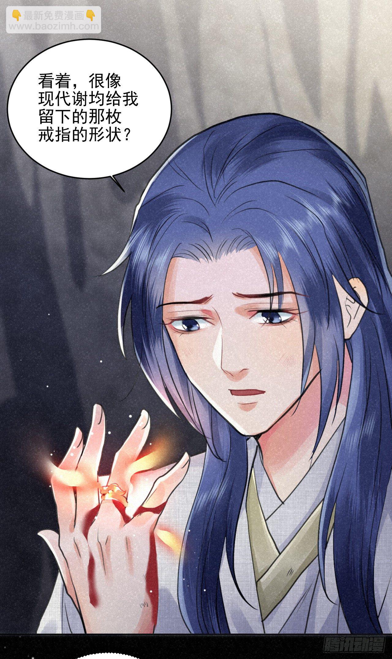 🍚修仙吗？要命的那种！ 无论任何代价（内含福利） 第6页
