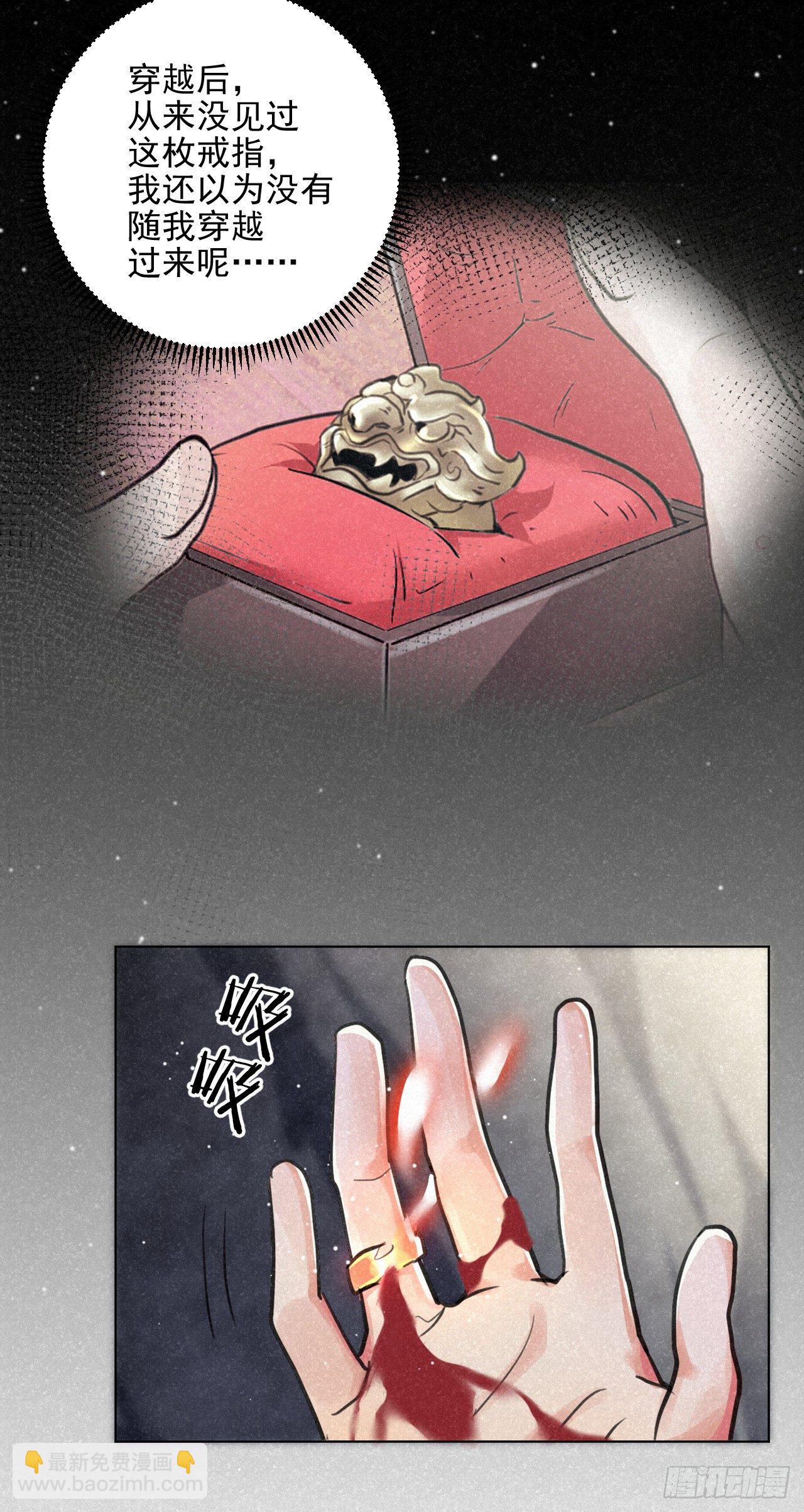 🍚修仙吗？要命的那种！ 无论任何代价（内含福利） 第7页