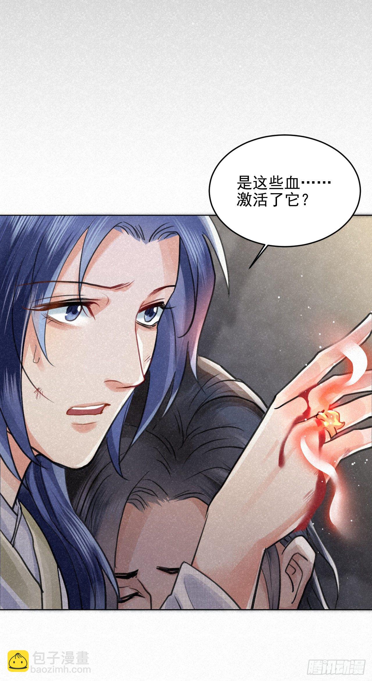 🍚修仙吗？要命的那种！ 无论任何代价（内含福利） 第8页