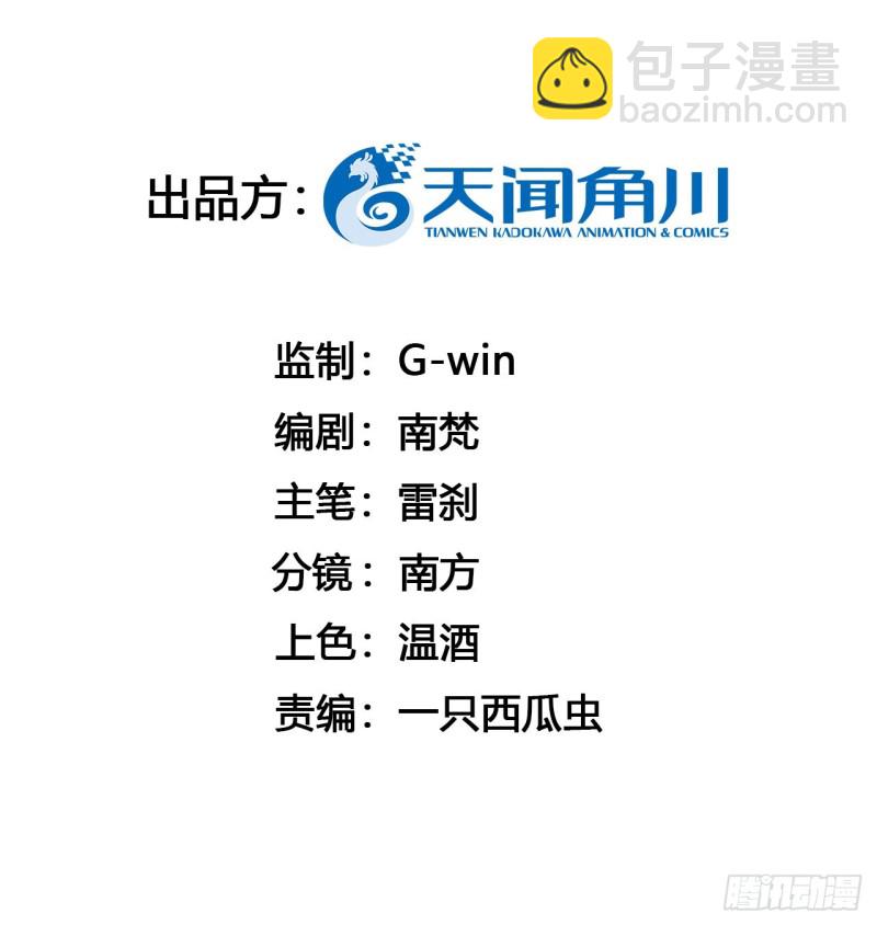 🍚修仙吗？要命的那种！ 我对你算什么？ 第3页