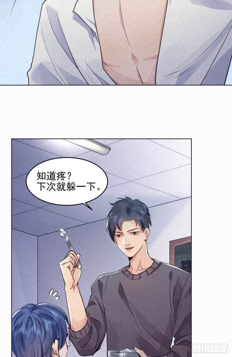 🍚修仙吗？要命的那种！ 我对你算什么？ 第45页