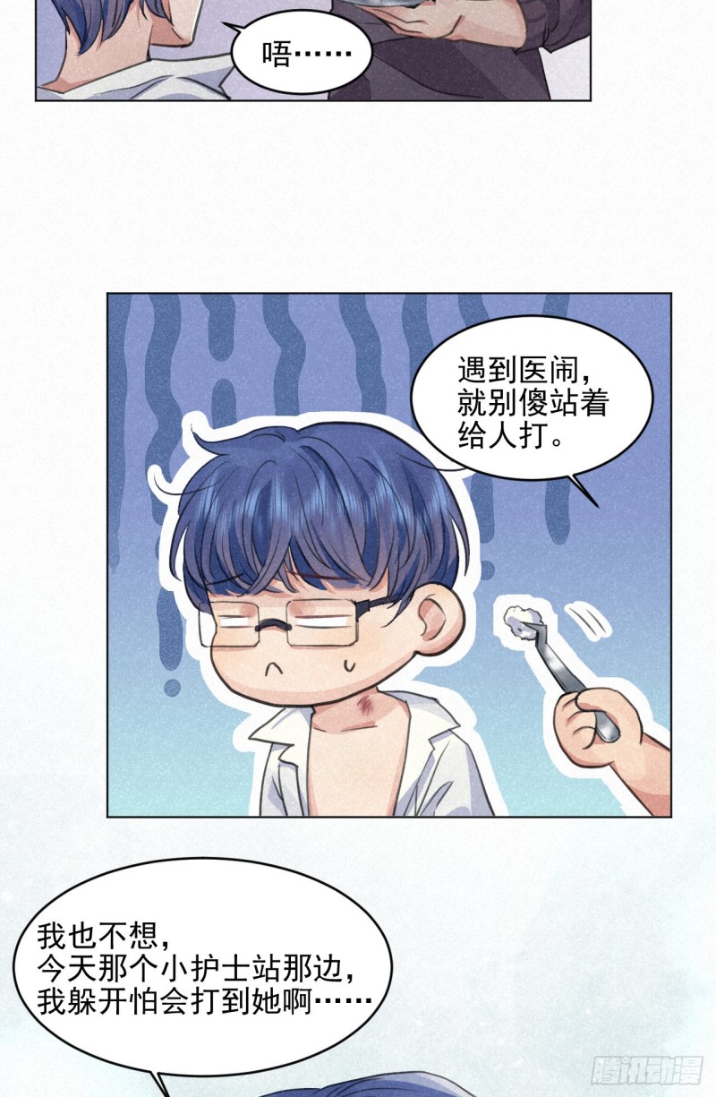 🍚修仙吗？要命的那种！ 我对你算什么？ 第46页