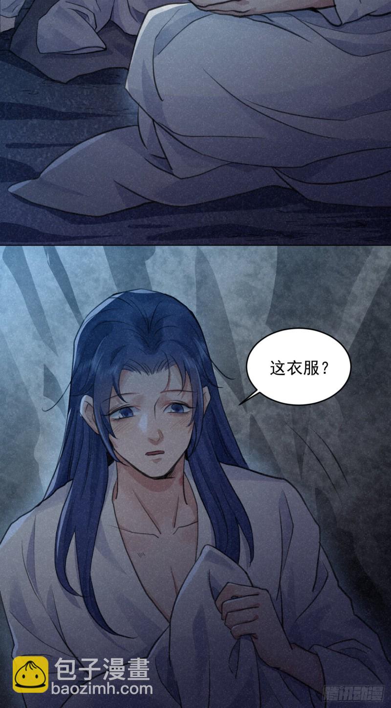 🍚修仙吗？要命的那种！ 我对你算什么？ 第6页