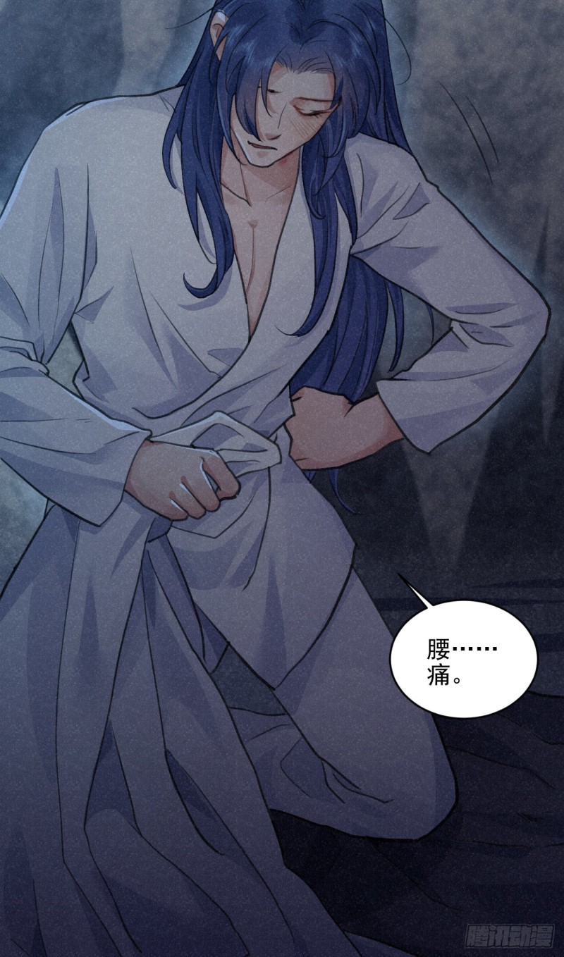 🍚修仙吗？要命的那种！ 我对你算什么？ 第9页