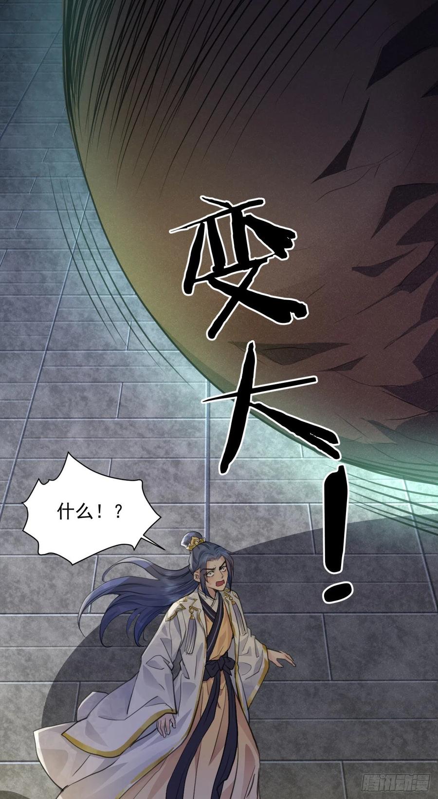 🍚修仙吗？要命的那种！ 这里的男人怎么回事？ 第12页