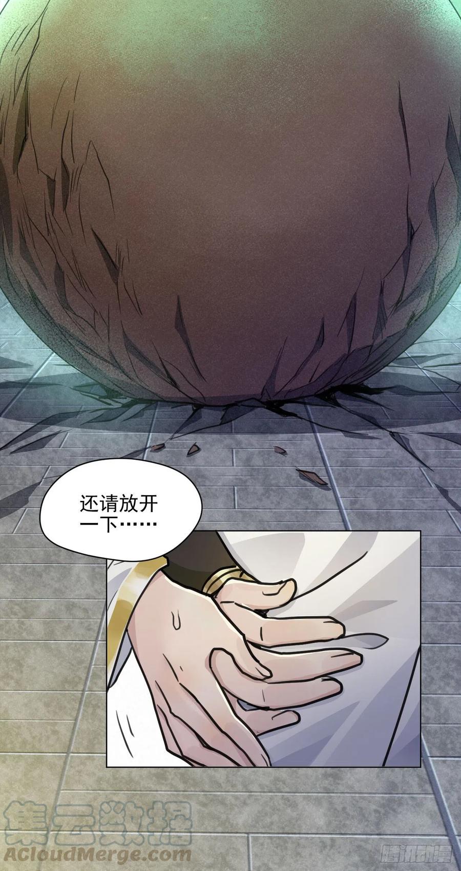 🍚修仙吗？要命的那种！ 这里的男人怎么回事？ 第19页