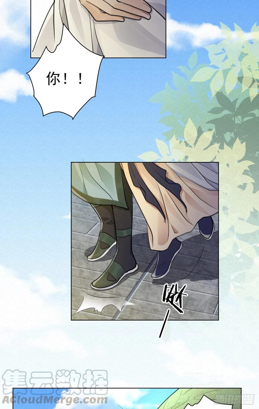 🍚修仙吗？要命的那种！ 这里的男人怎么回事？ 第25页