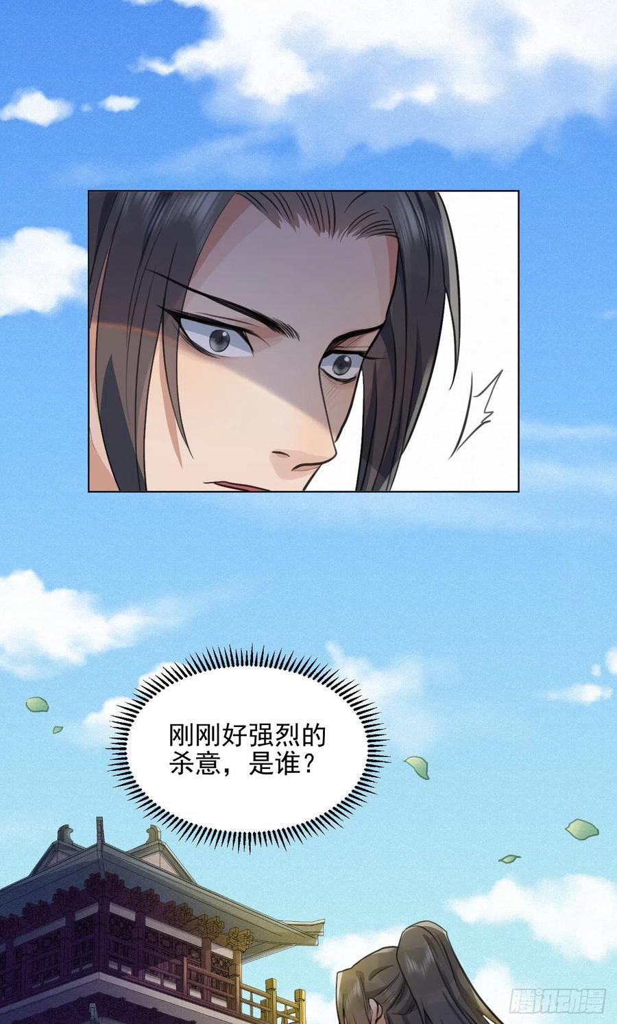 🍚修仙吗？要命的那种！ 这里的男人怎么回事？ 第29页