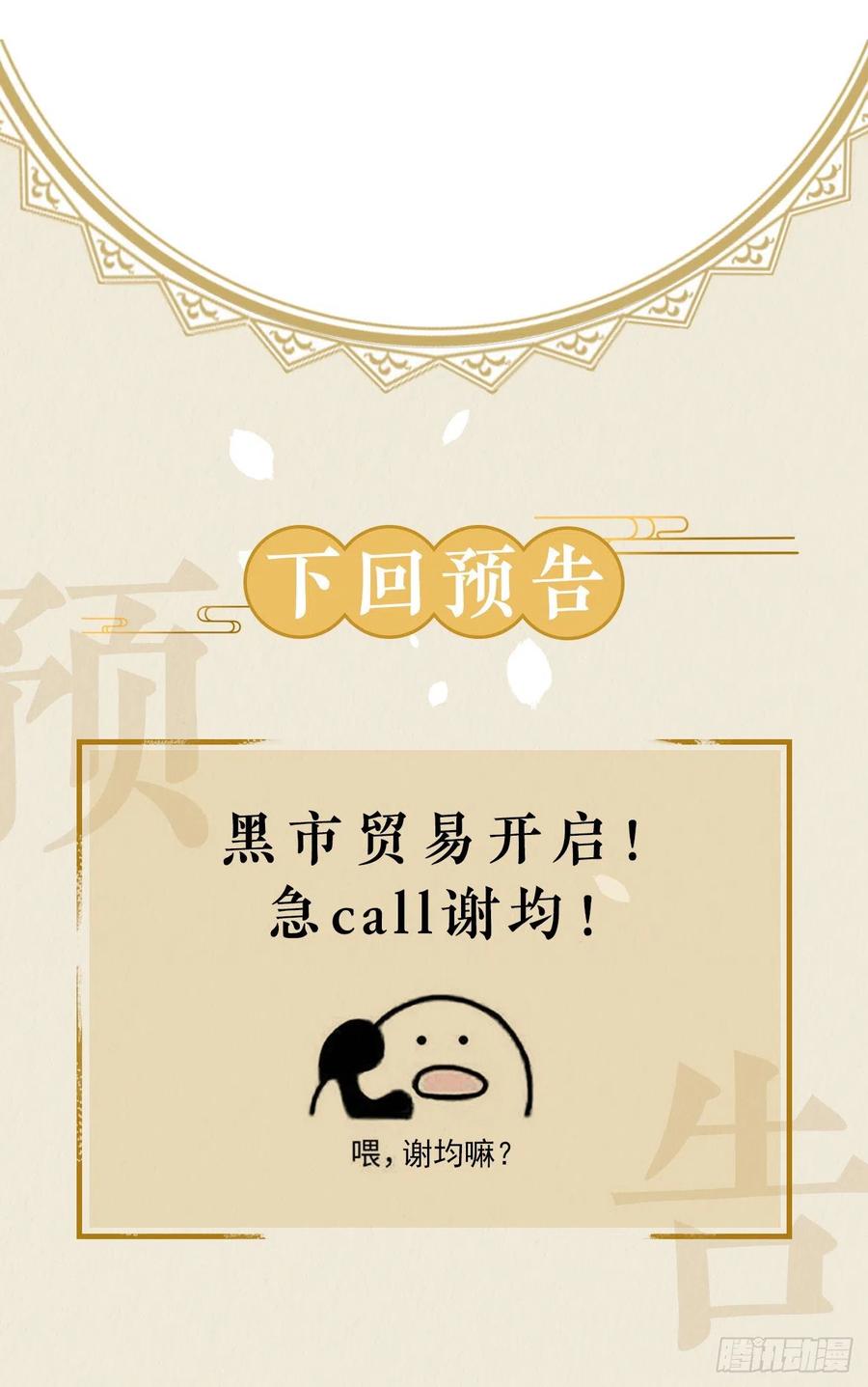 🍚修仙吗？要命的那种！ 这里的男人怎么回事？ 第47页