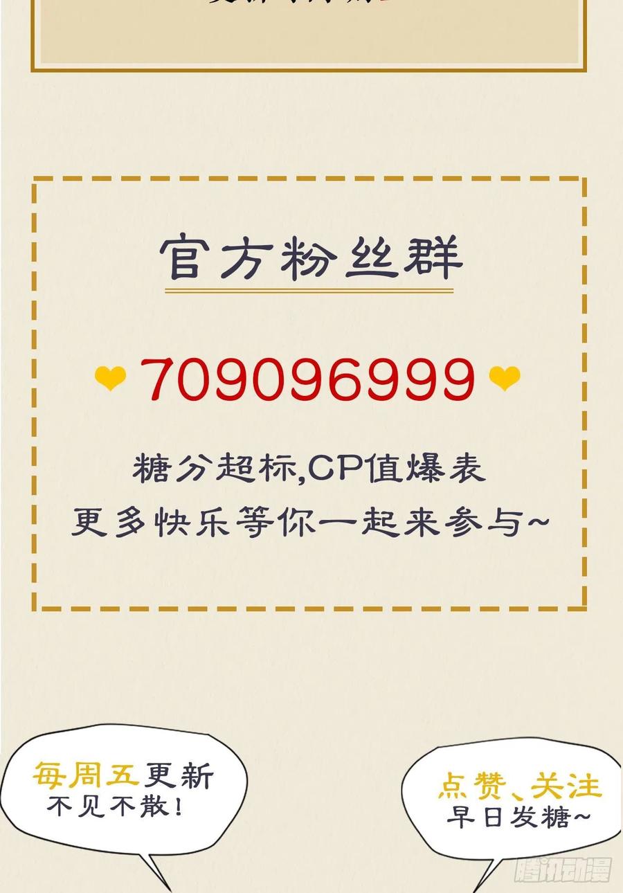 🍚修仙吗？要命的那种！ 这里的男人怎么回事？ 第50页