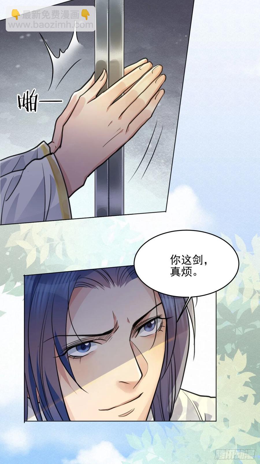 🍚修仙吗？要命的那种！ 这里的男人怎么回事？ 第8页