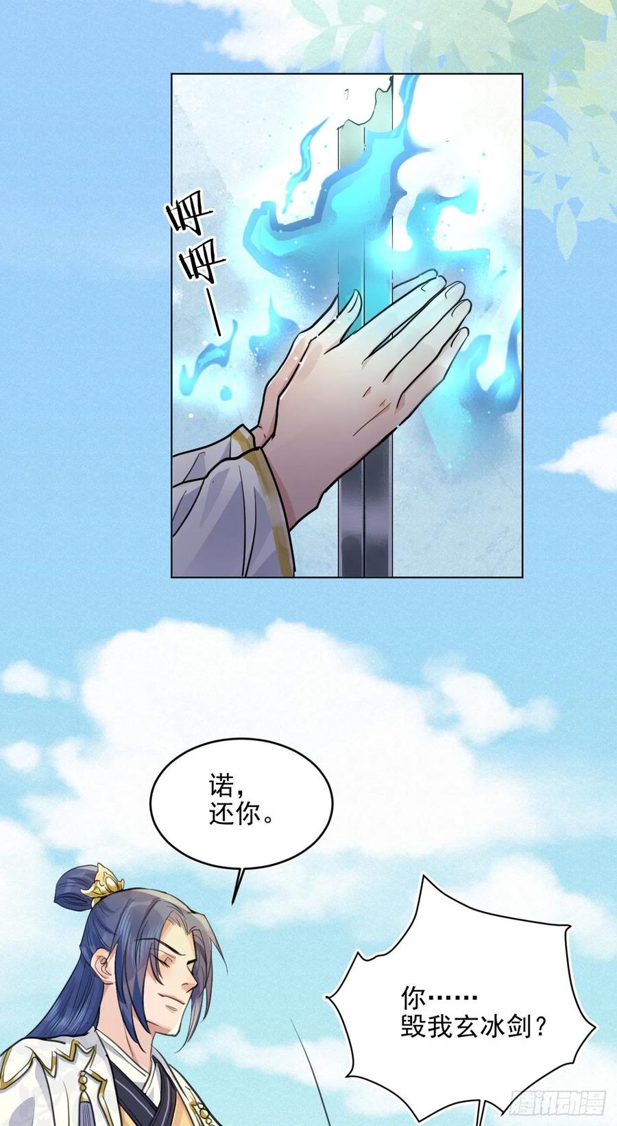 🍚修仙吗？要命的那种！ 这里的男人怎么回事？ 第9页