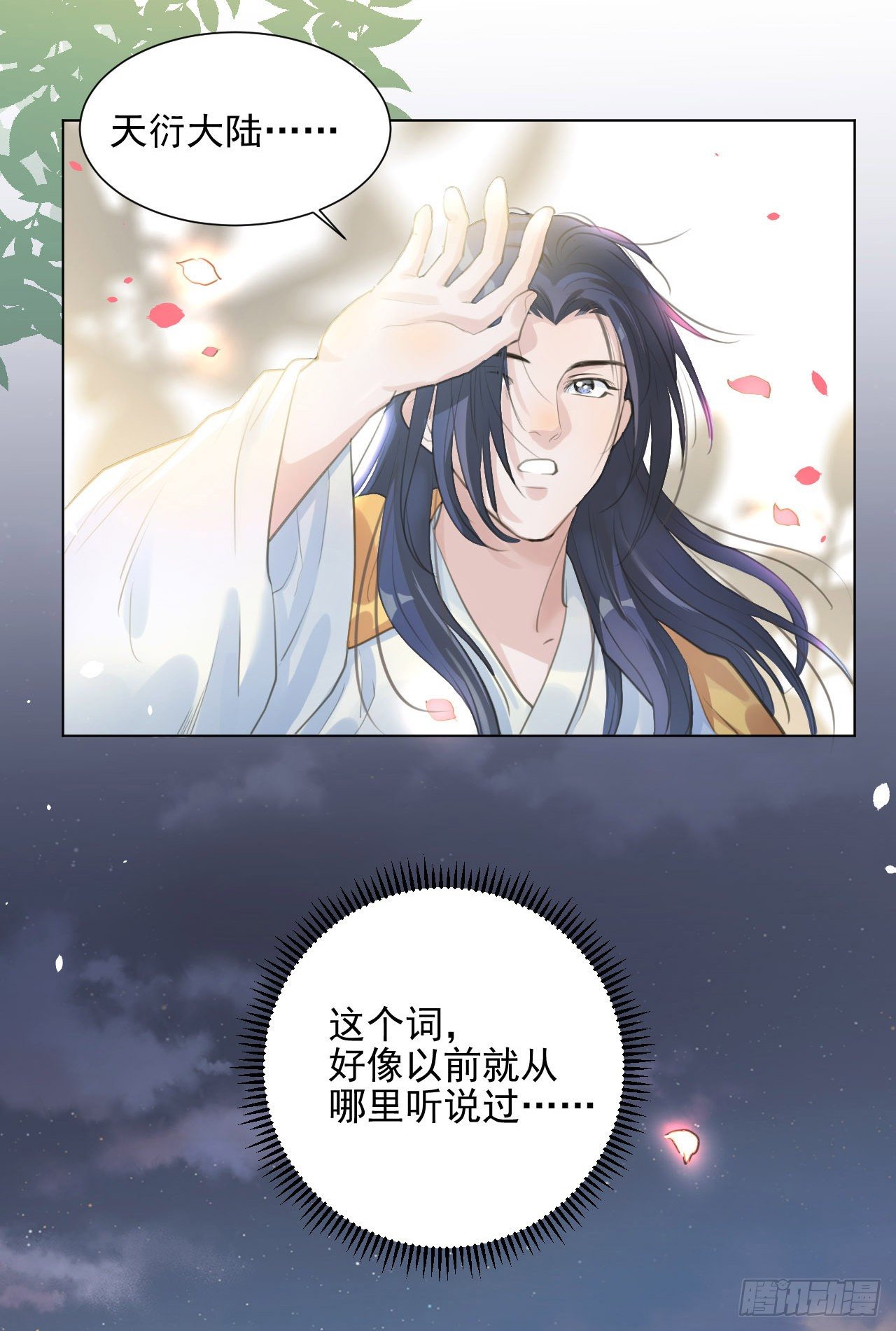 🍚修仙吗？要命的那种！ 这是你的小说世界吗？ 第11页