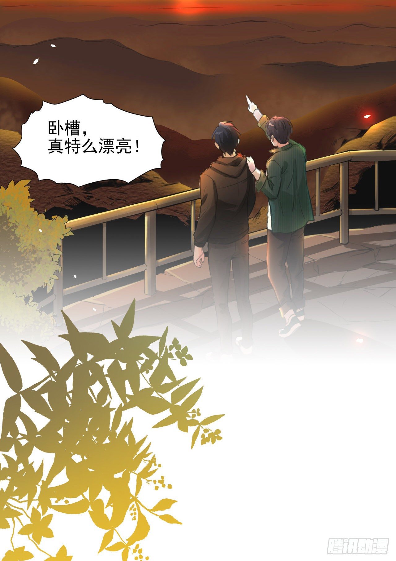 🍚修仙吗？要命的那种！ 这是你的小说世界吗？ 第14页