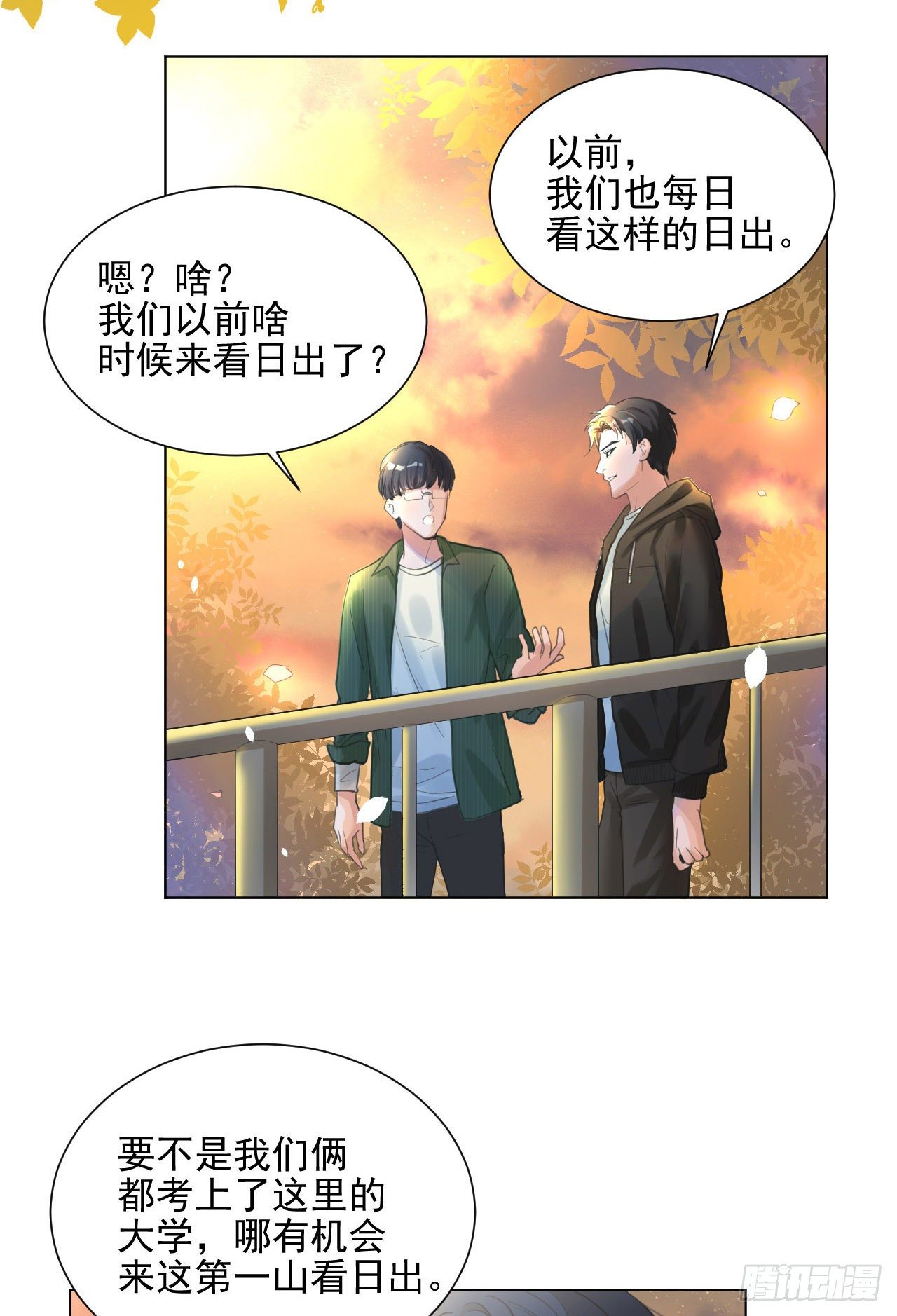 🍚修仙吗？要命的那种！ 这是你的小说世界吗？ 第15页