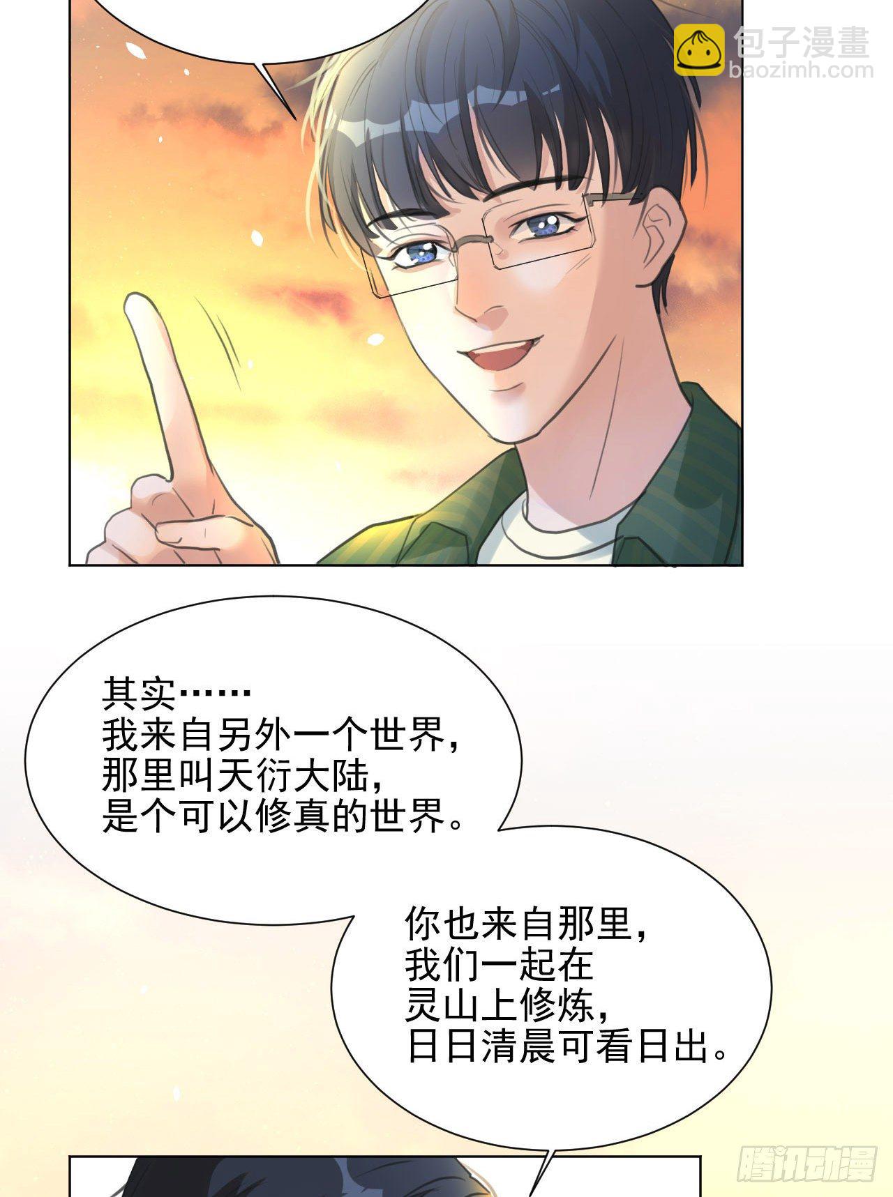 🍚修仙吗？要命的那种！ 这是你的小说世界吗？ 第16页