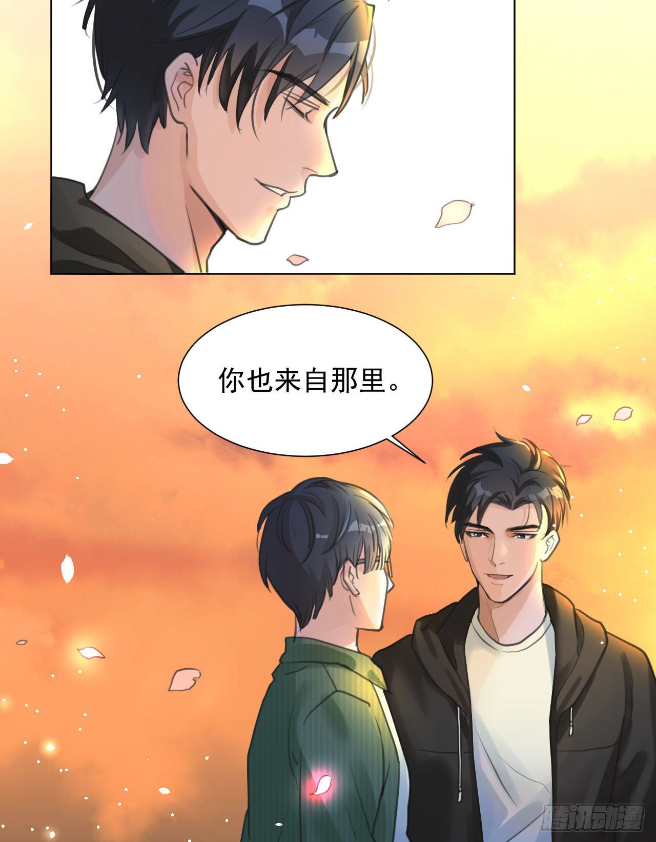 🍚修仙吗？要命的那种！ 这是你的小说世界吗？ 第17页