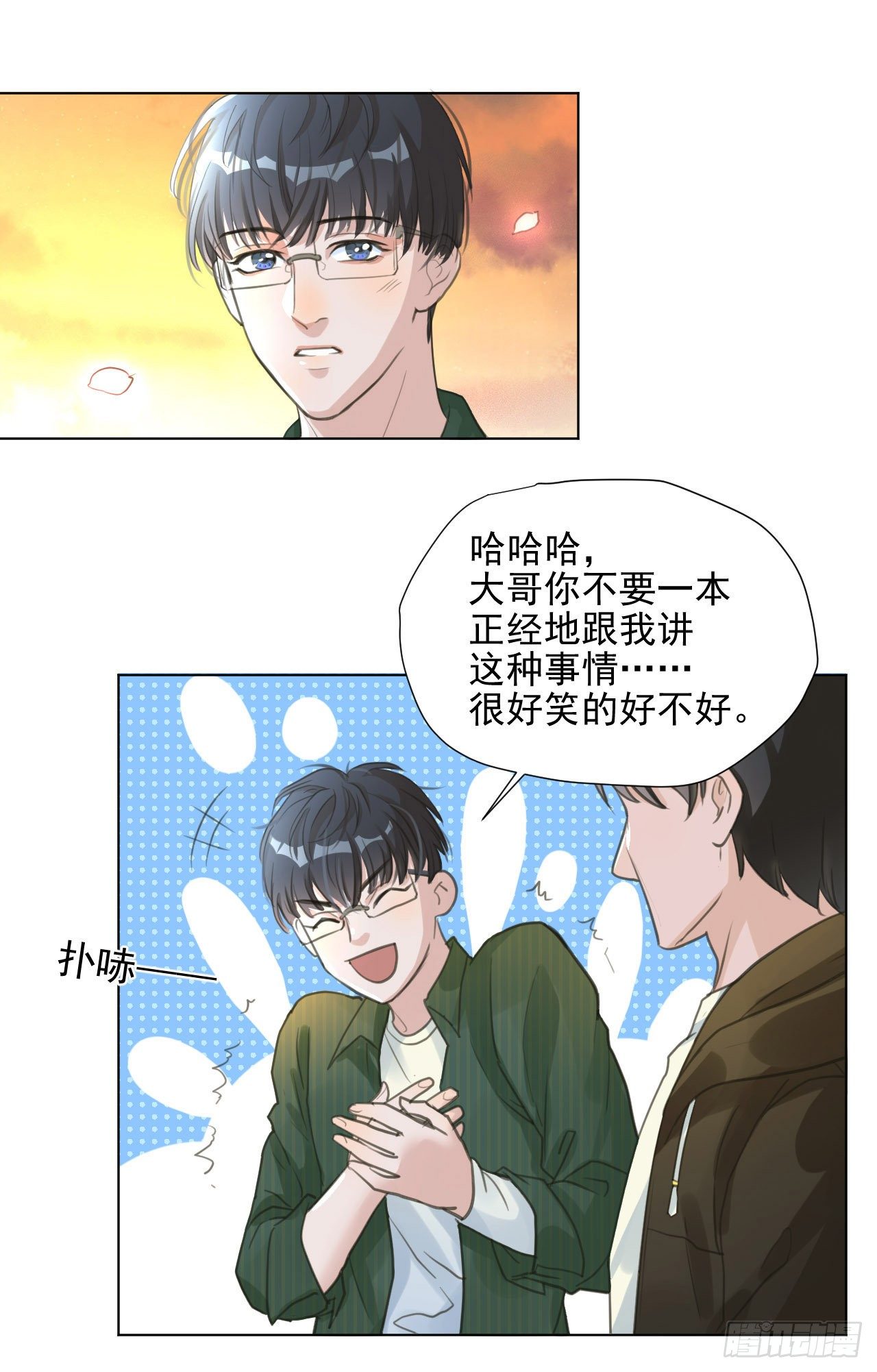 🍚修仙吗？要命的那种！ 这是你的小说世界吗？ 第18页