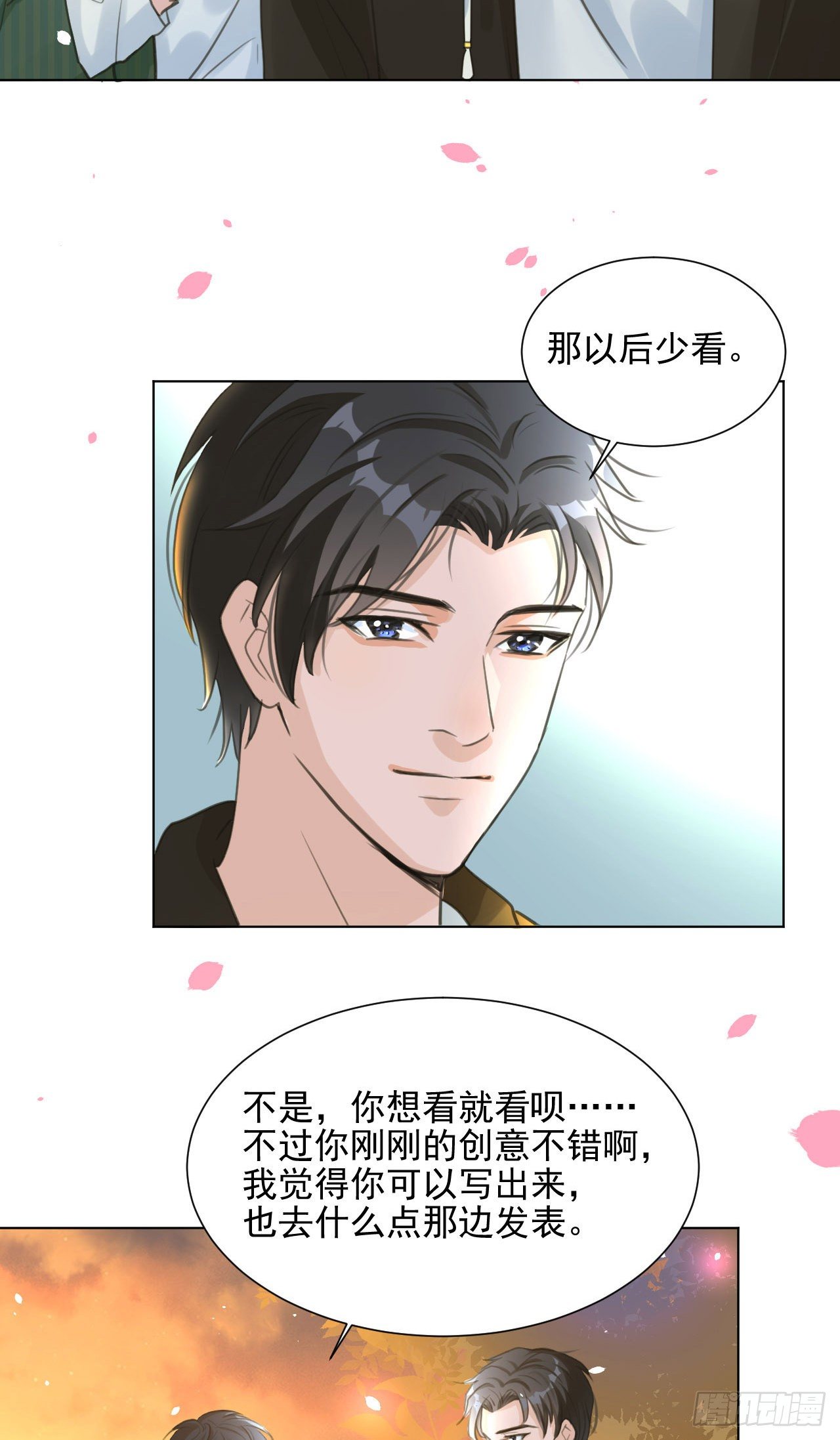 🍚修仙吗？要命的那种！ 这是你的小说世界吗？ 第20页