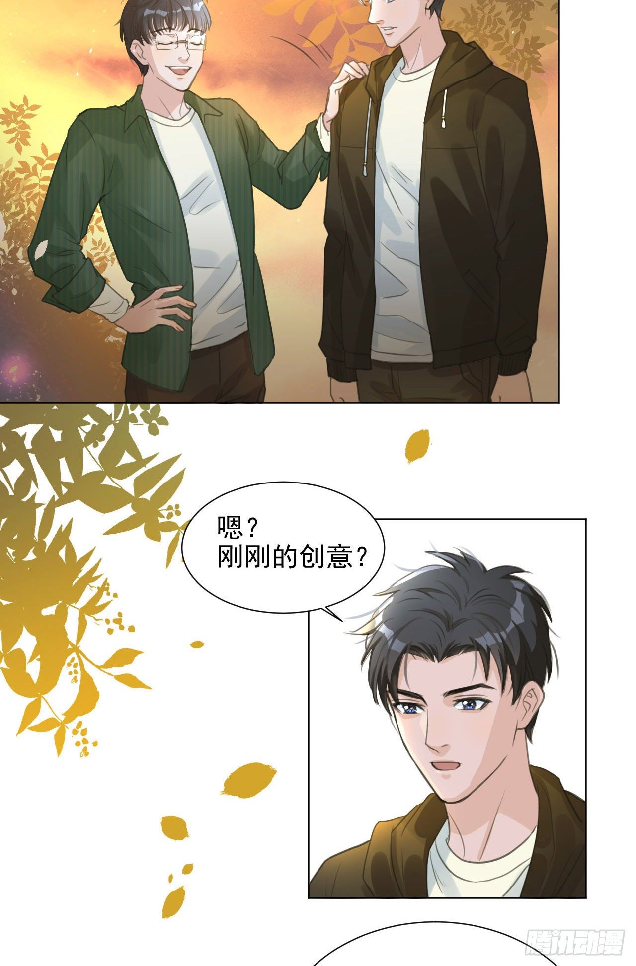 🍚修仙吗？要命的那种！ 这是你的小说世界吗？ 第21页