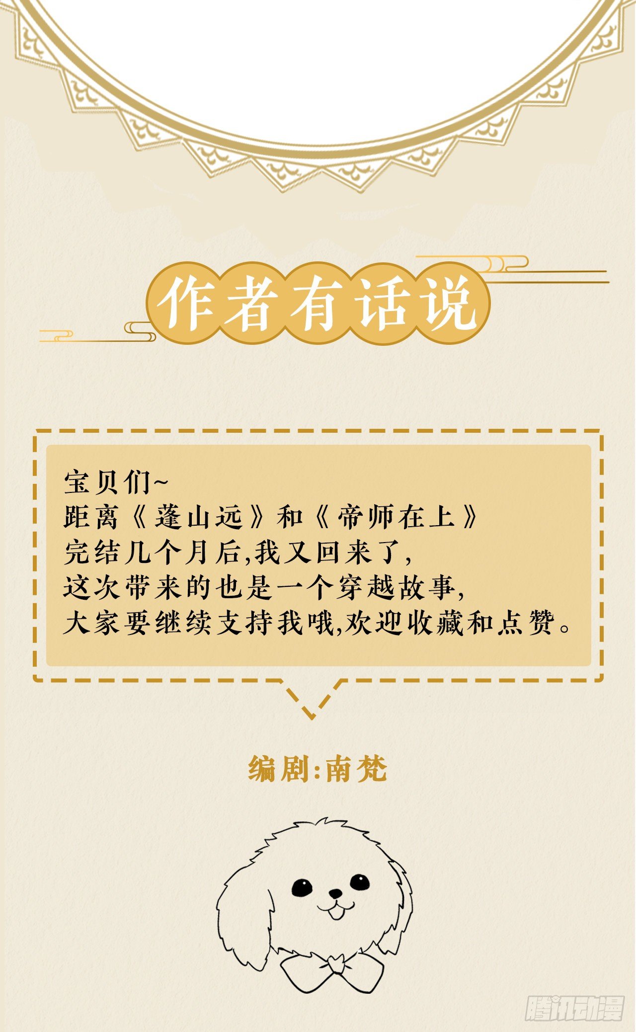 🍚修仙吗？要命的那种！ 这是你的小说世界吗？ 第25页